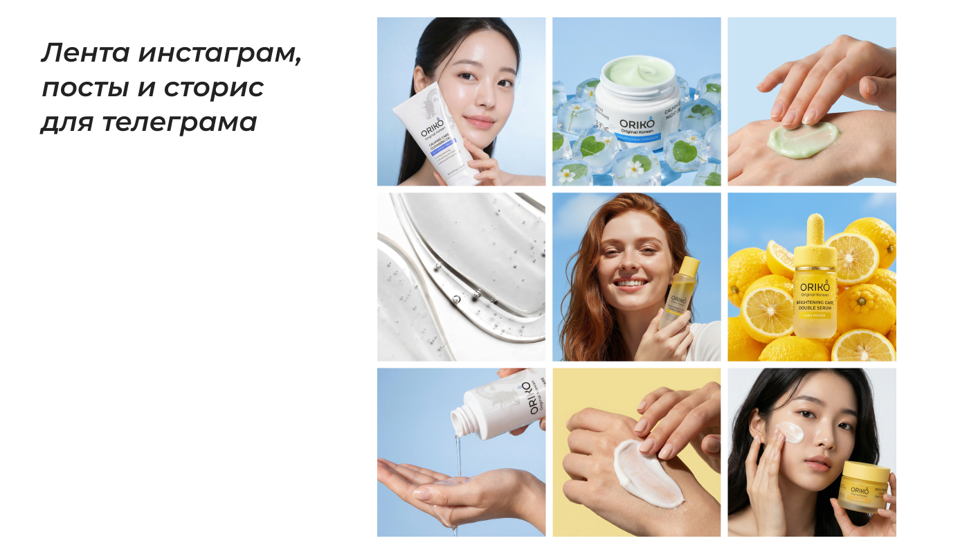 Создание нейроконтента и дизайн для косметического бренда — Изображение №11 — Брендинг, Маркетинг на Dprofile