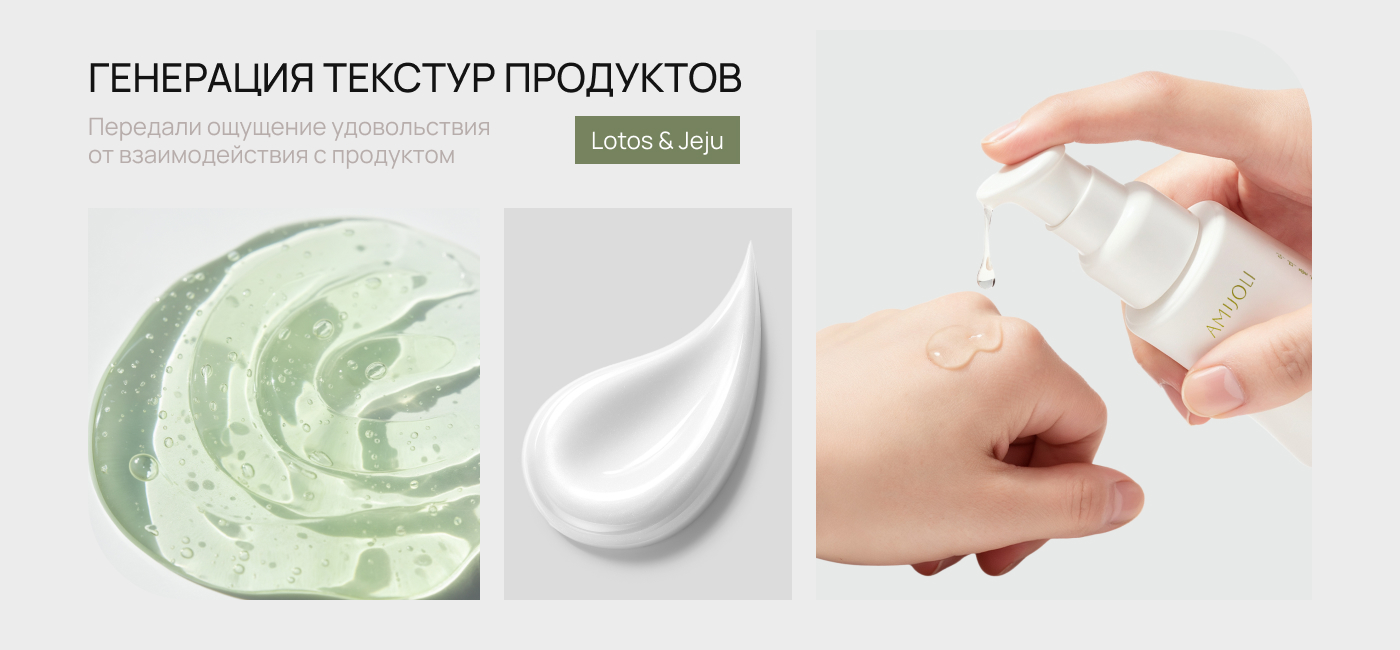 Создание нейроконтента и дизайн для косметического бренда — Изображение №19 — Брендинг, Маркетинг на Dprofile