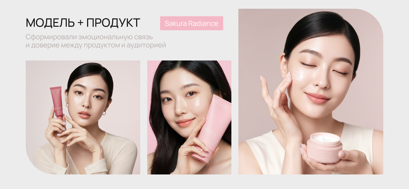 Создание нейроконтента и дизайн для косметического бренда — Изображение №6 — Брендинг, Маркетинг на Dprofile