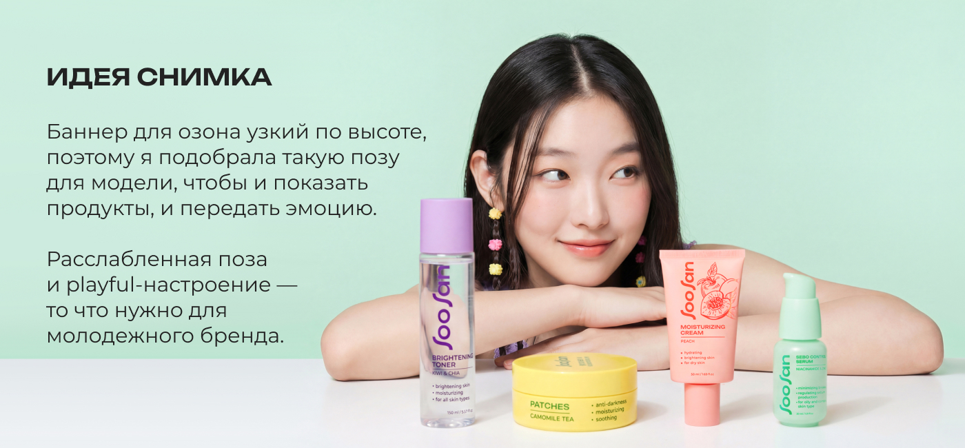 Дизайн витрины косметического бренда для Ozon — Изображение №4 — Брендинг, Маркетинг на Dprofile