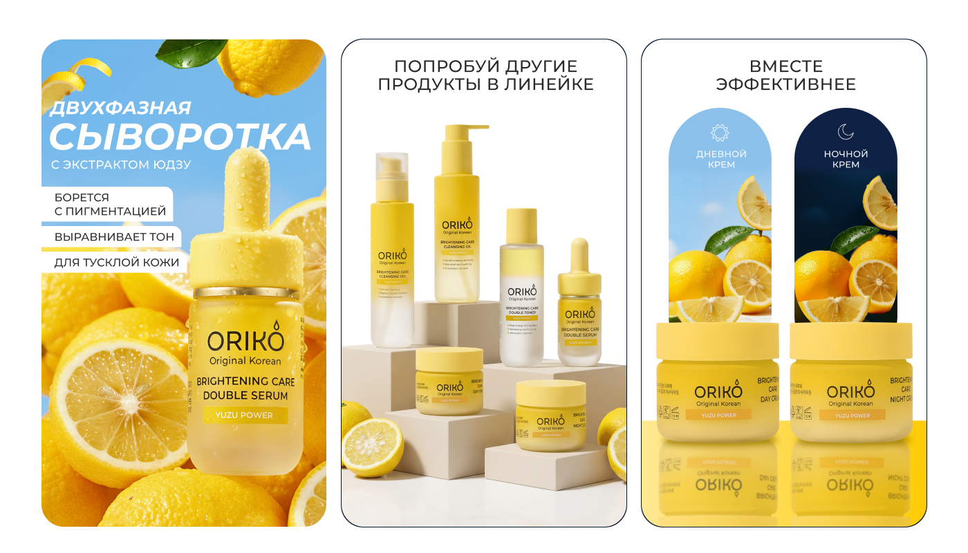 Создание нейроконтента и дизайн для косметического бренда — Изображение №10 — Брендинг, Маркетинг на Dprofile