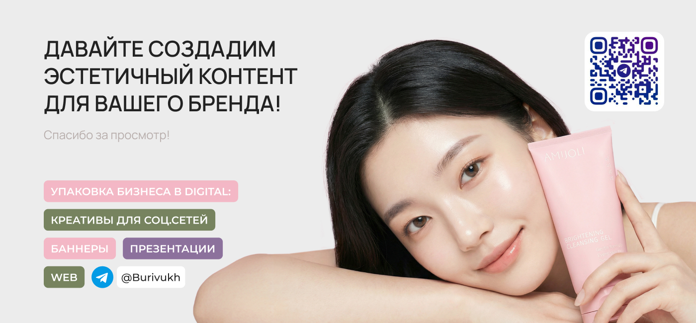 Создание нейроконтента и дизайн для косметического бренда — Изображение №20 — Брендинг, Маркетинг на Dprofile