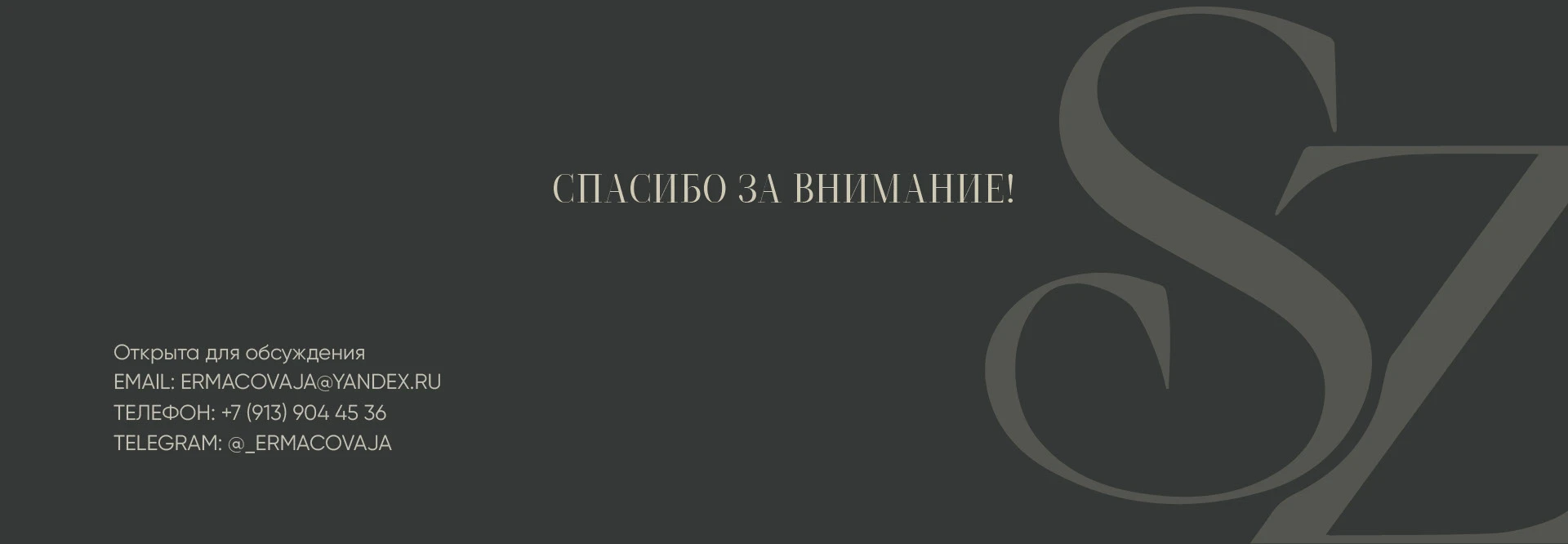 Beauty space identity — Изображение №19 — Брендинг на Dprofile