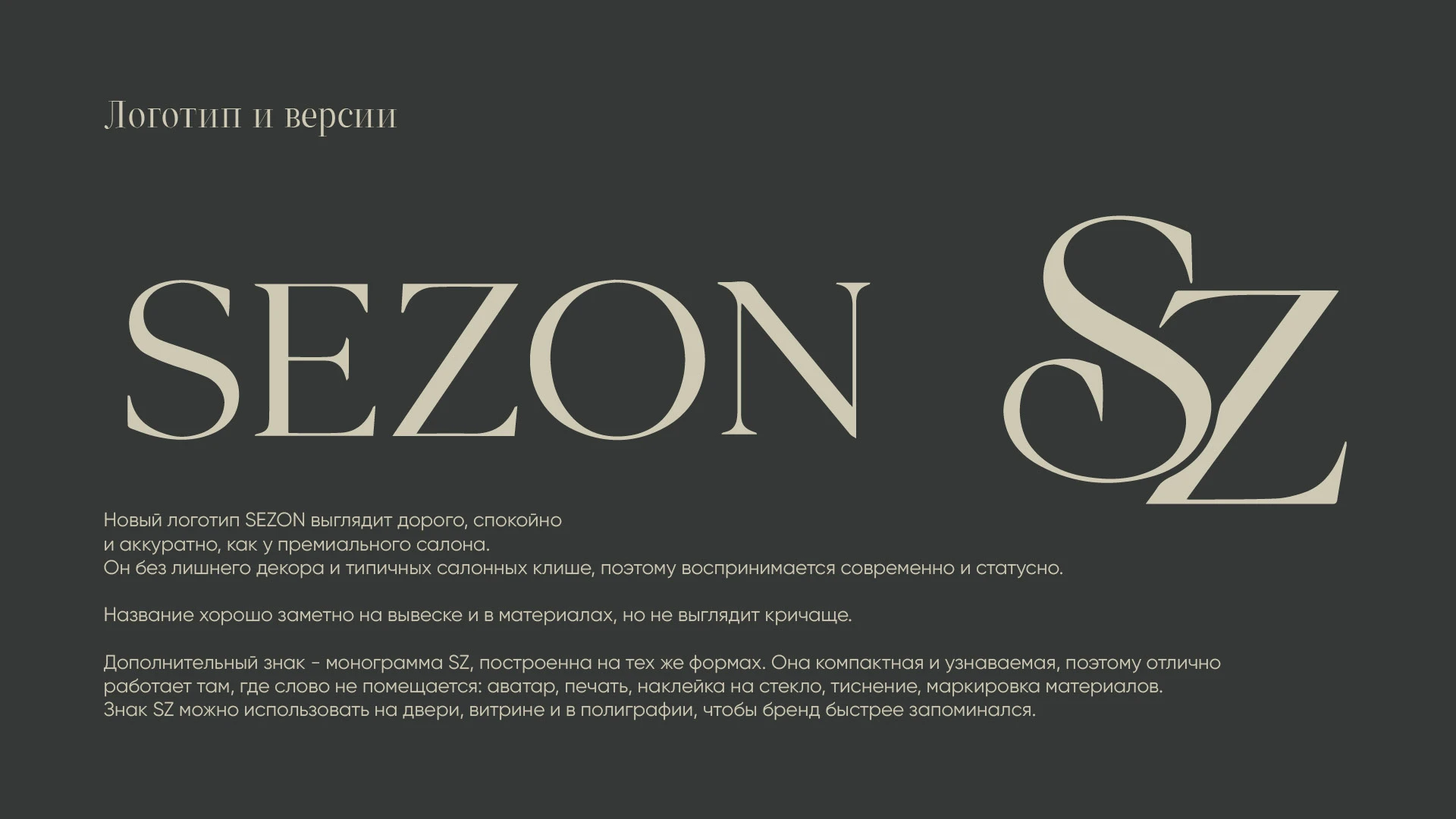 Beauty space identity — Изображение №8 — Брендинг на Dprofile