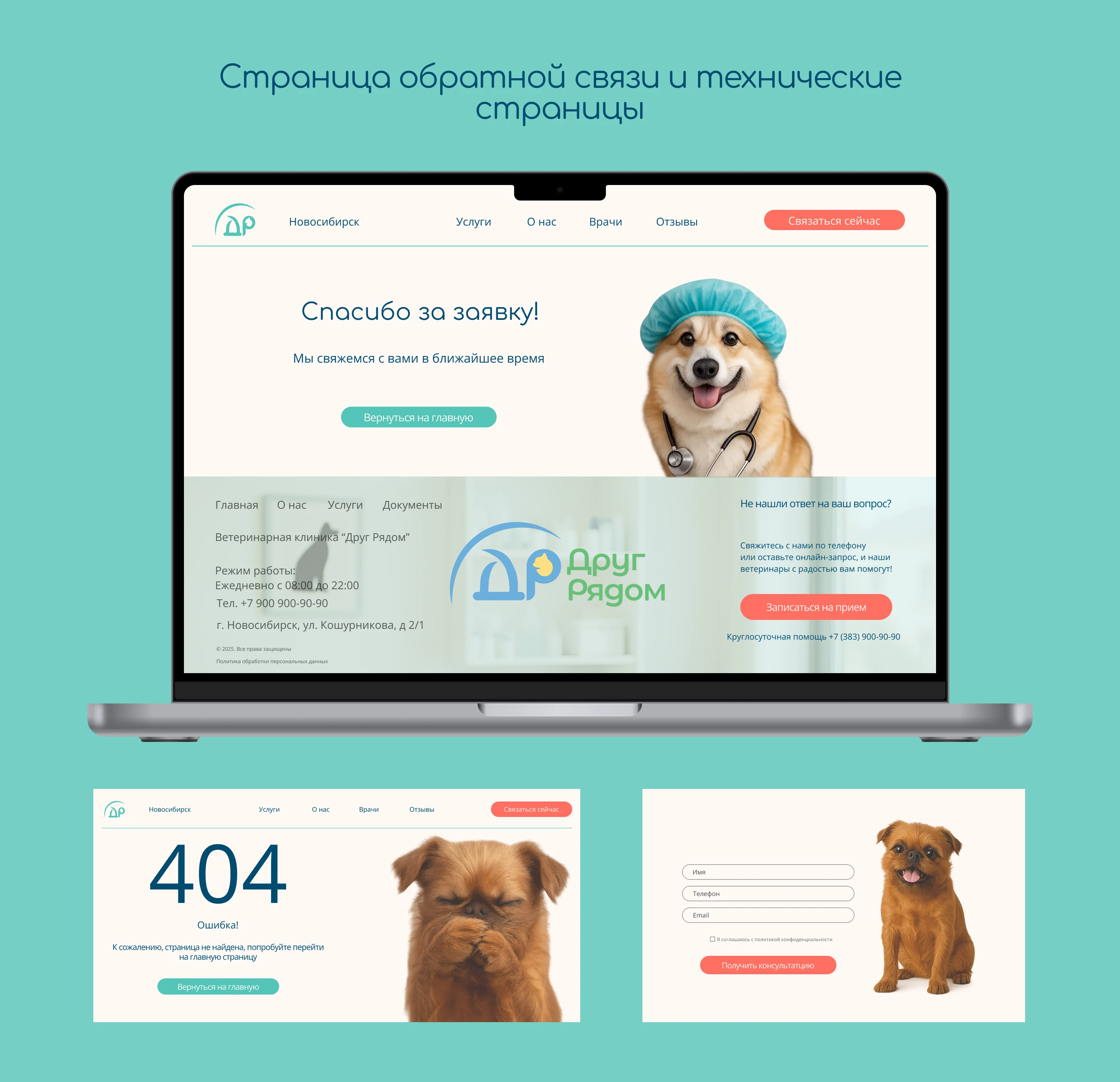 Разработка логотипа, фирменного стиля и лендинг — Изображение №3 — Интерфейсы, Брендинг на Dprofile