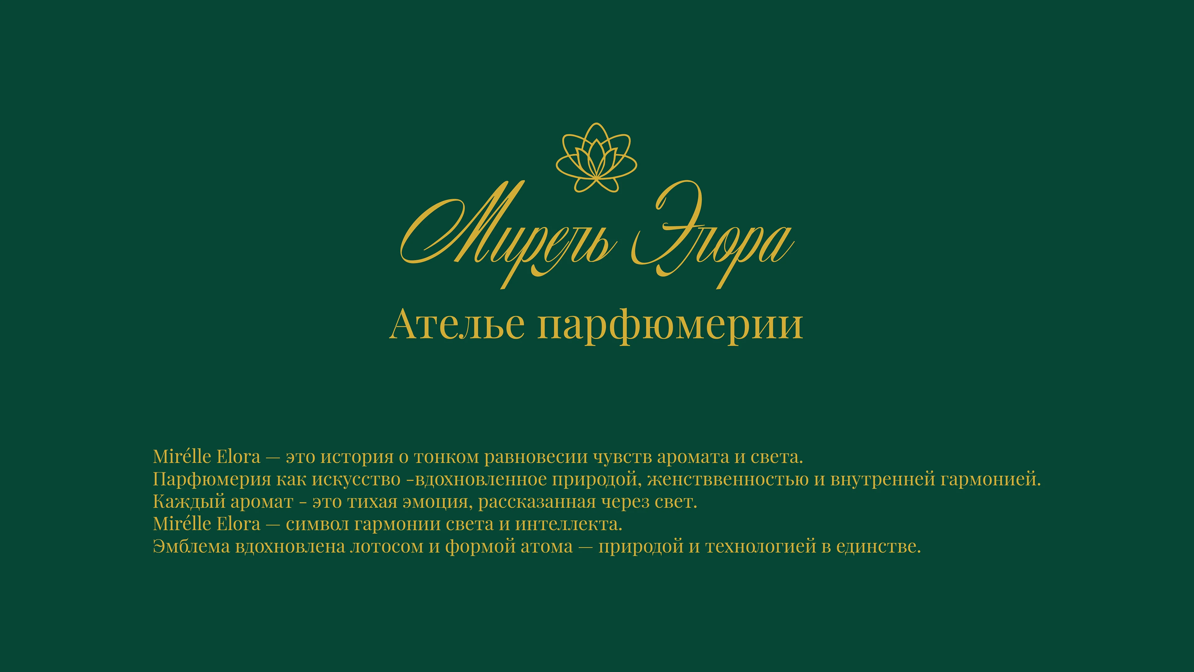 Фирменный стиль и упаковка — Изображение №2 — Брендинг на Dprofile