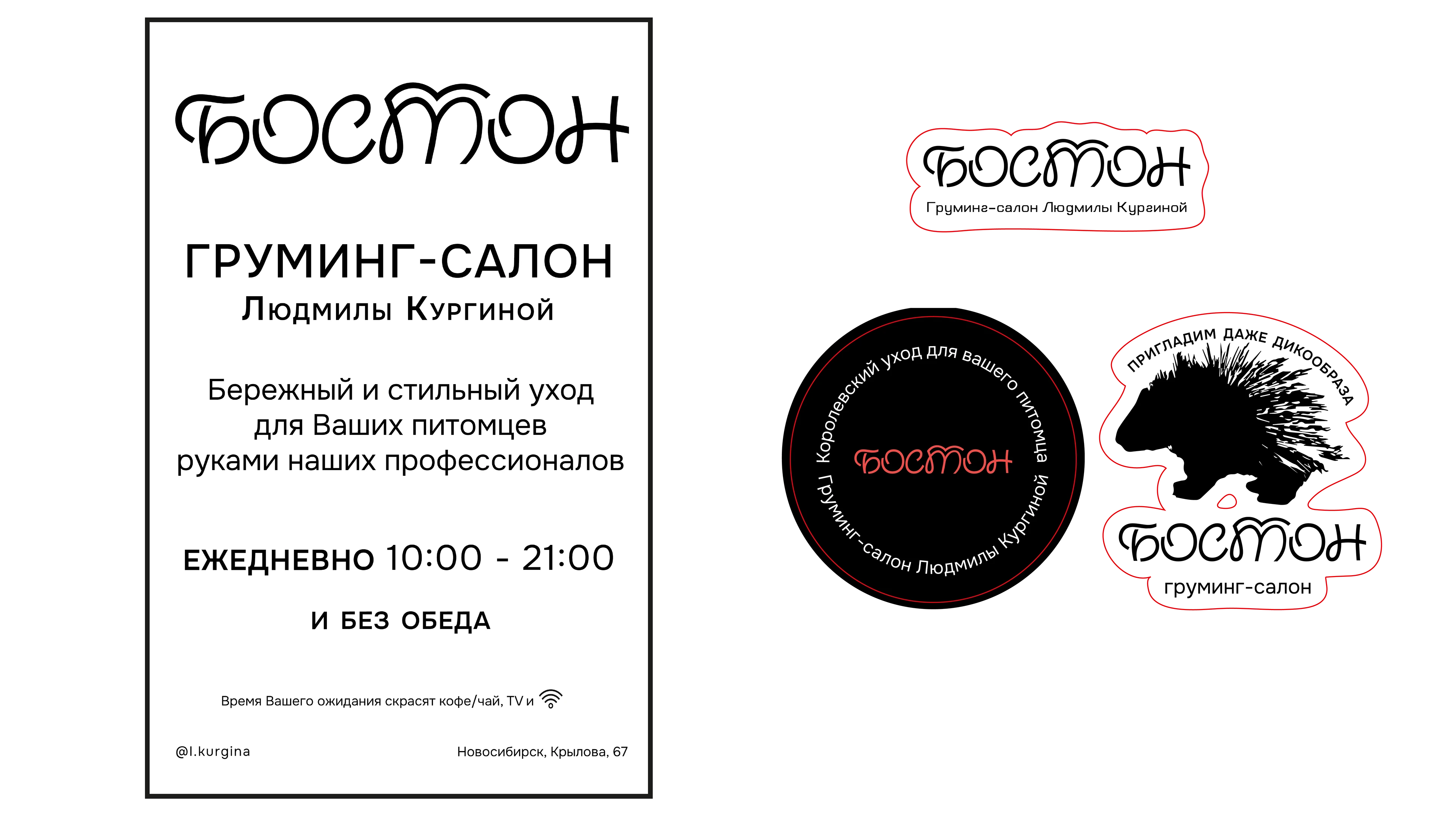 Логотип и айдентика — Изображение №8 — Брендинг на Dprofile