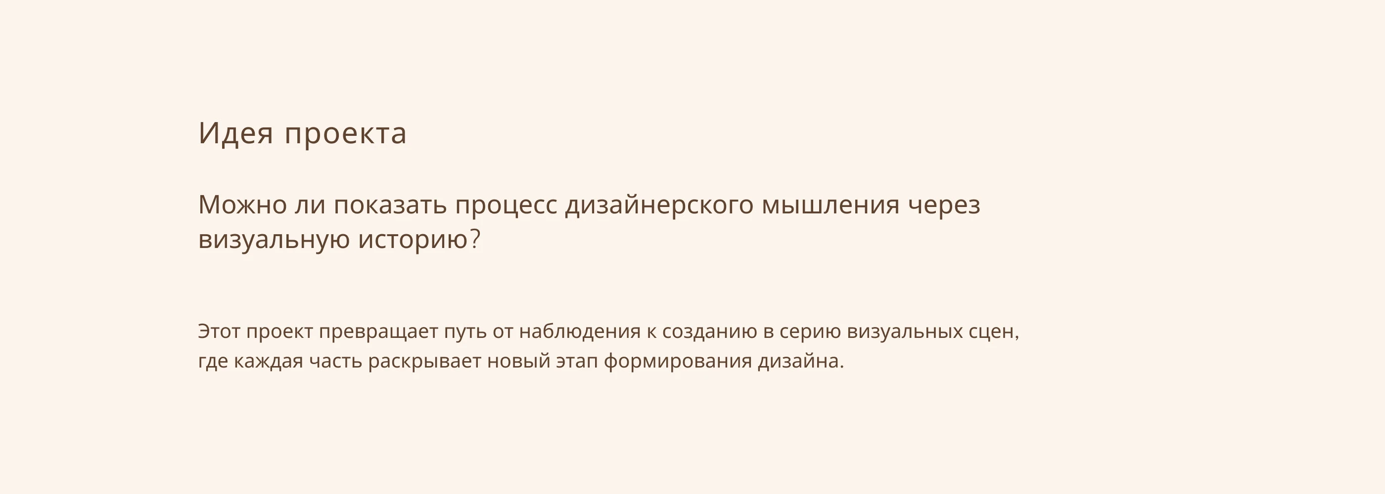 Vision Shapes Reality — Изображение №2 — Брендинг, Графика на Dprofile