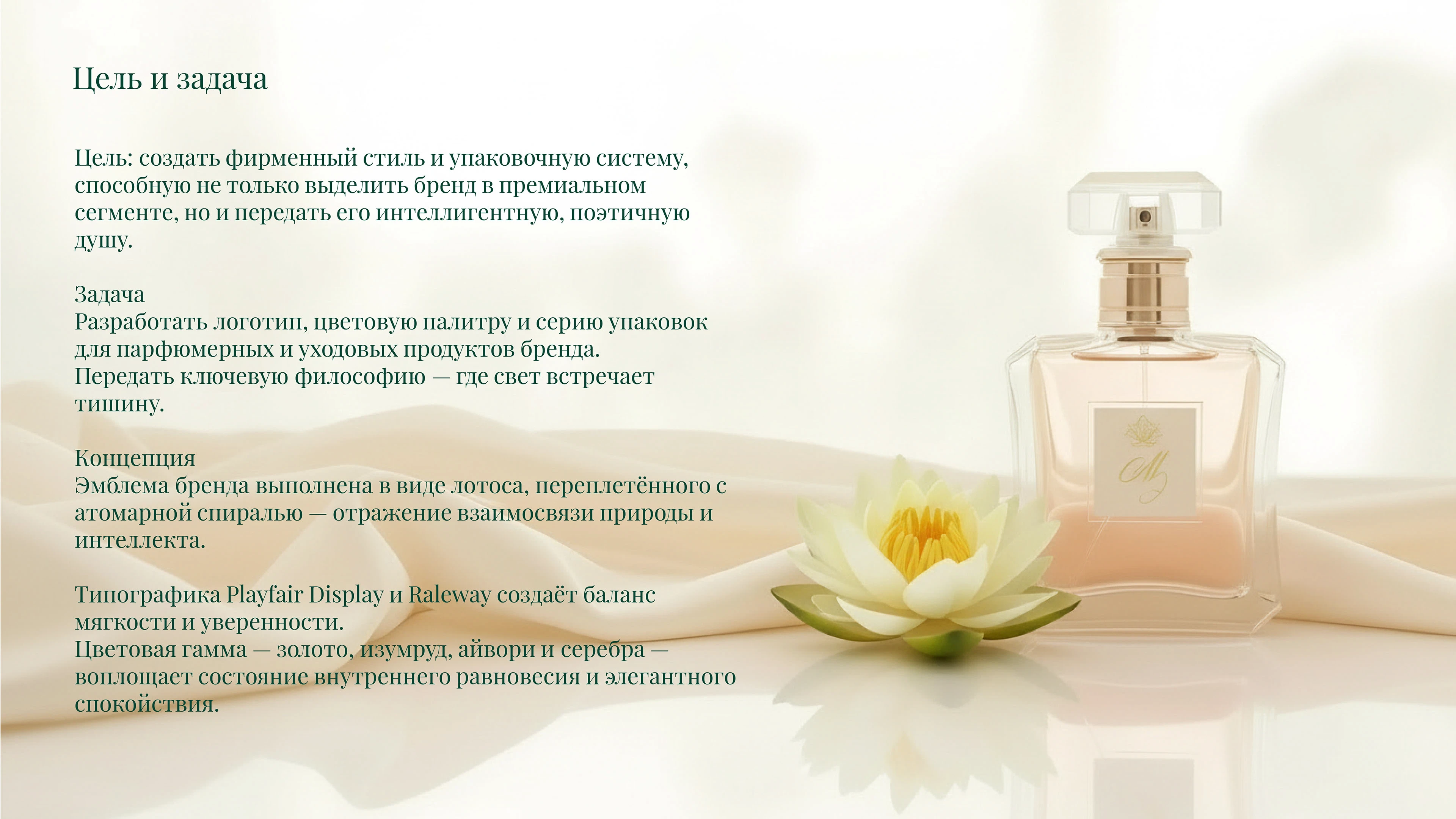 Фирменный стиль и упаковка — Изображение №3 — Брендинг на Dprofile