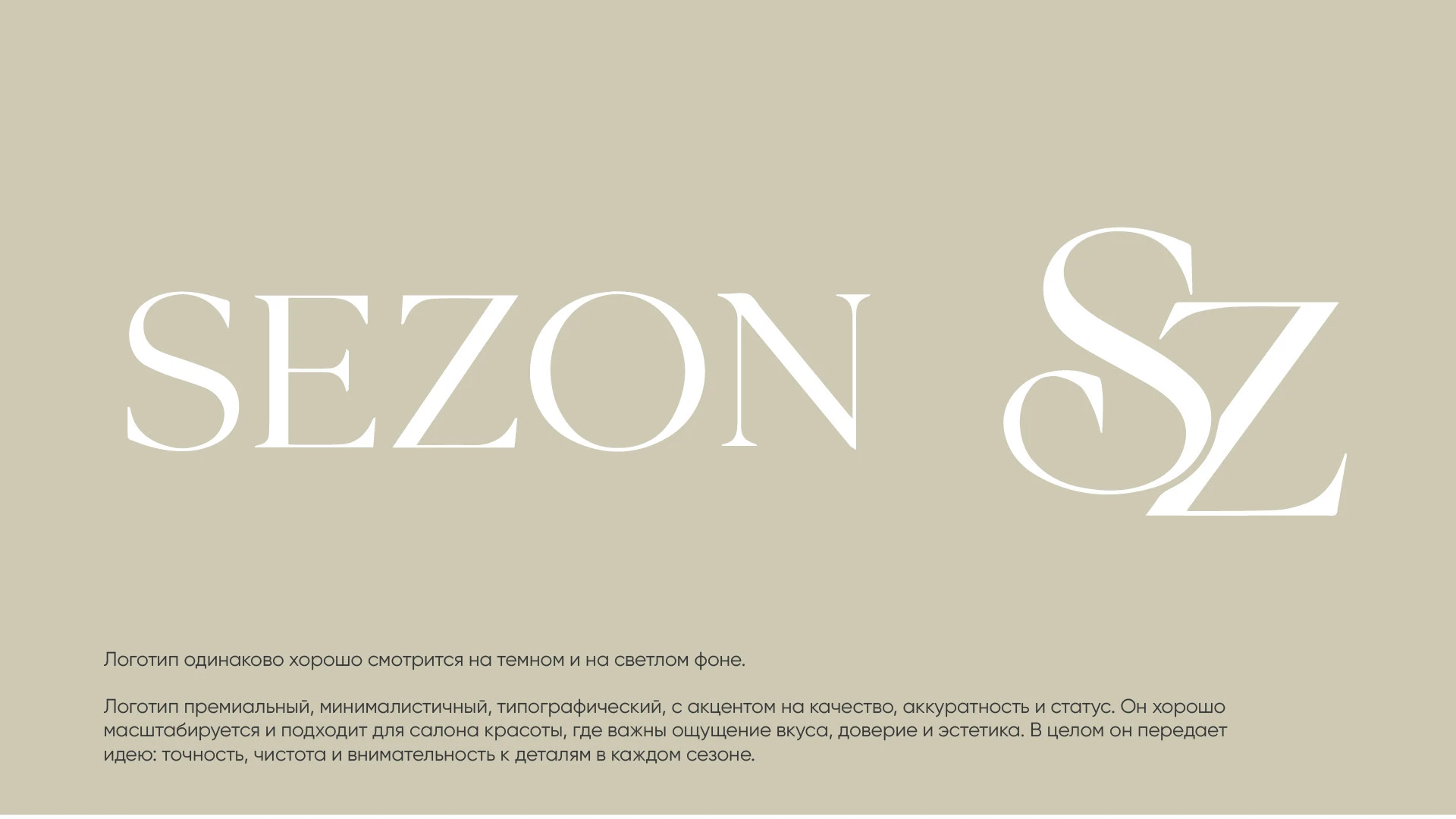 Beauty space identity — Изображение №9 — Брендинг на Dprofile