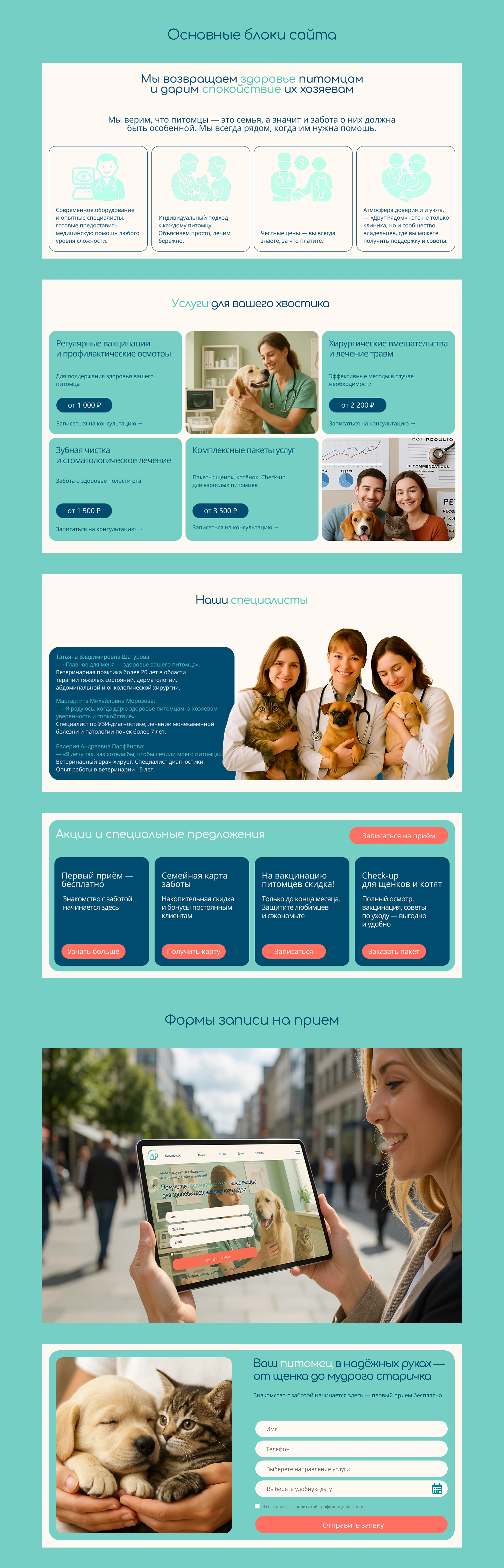 Разработка логотипа, фирменного стиля и лендинг — Изображение №2 — Интерфейсы, Брендинг на Dprofile