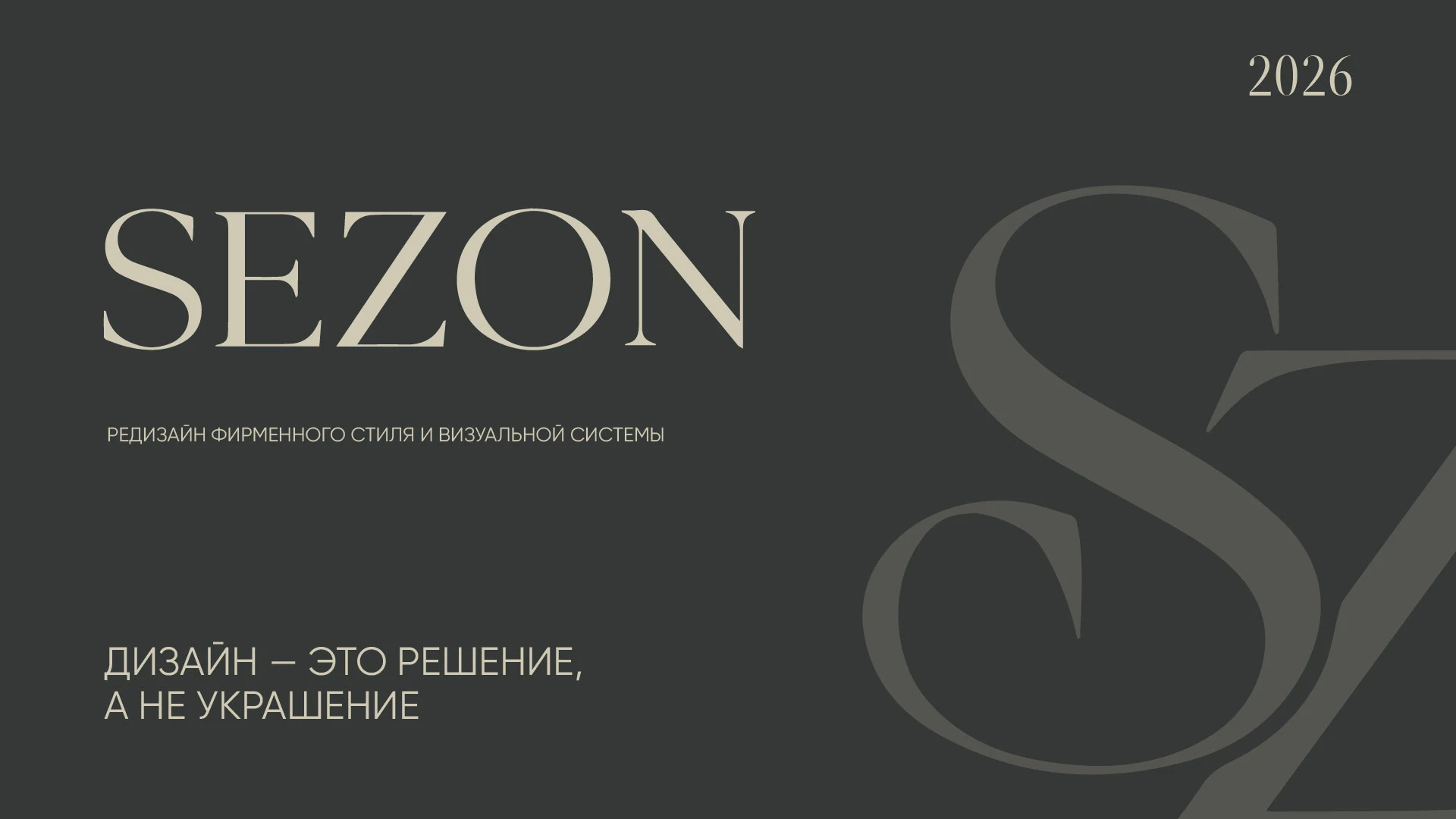 Beauty space identity — Изображение №2 — Брендинг на Dprofile