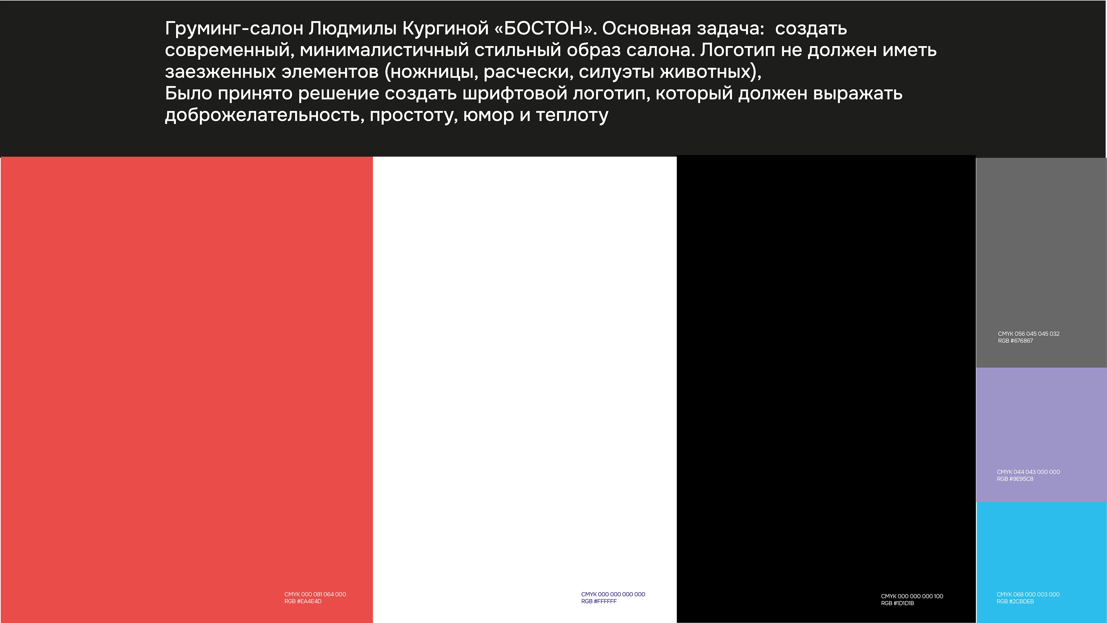 Логотип и айдентика — Изображение №2 — Брендинг на Dprofile