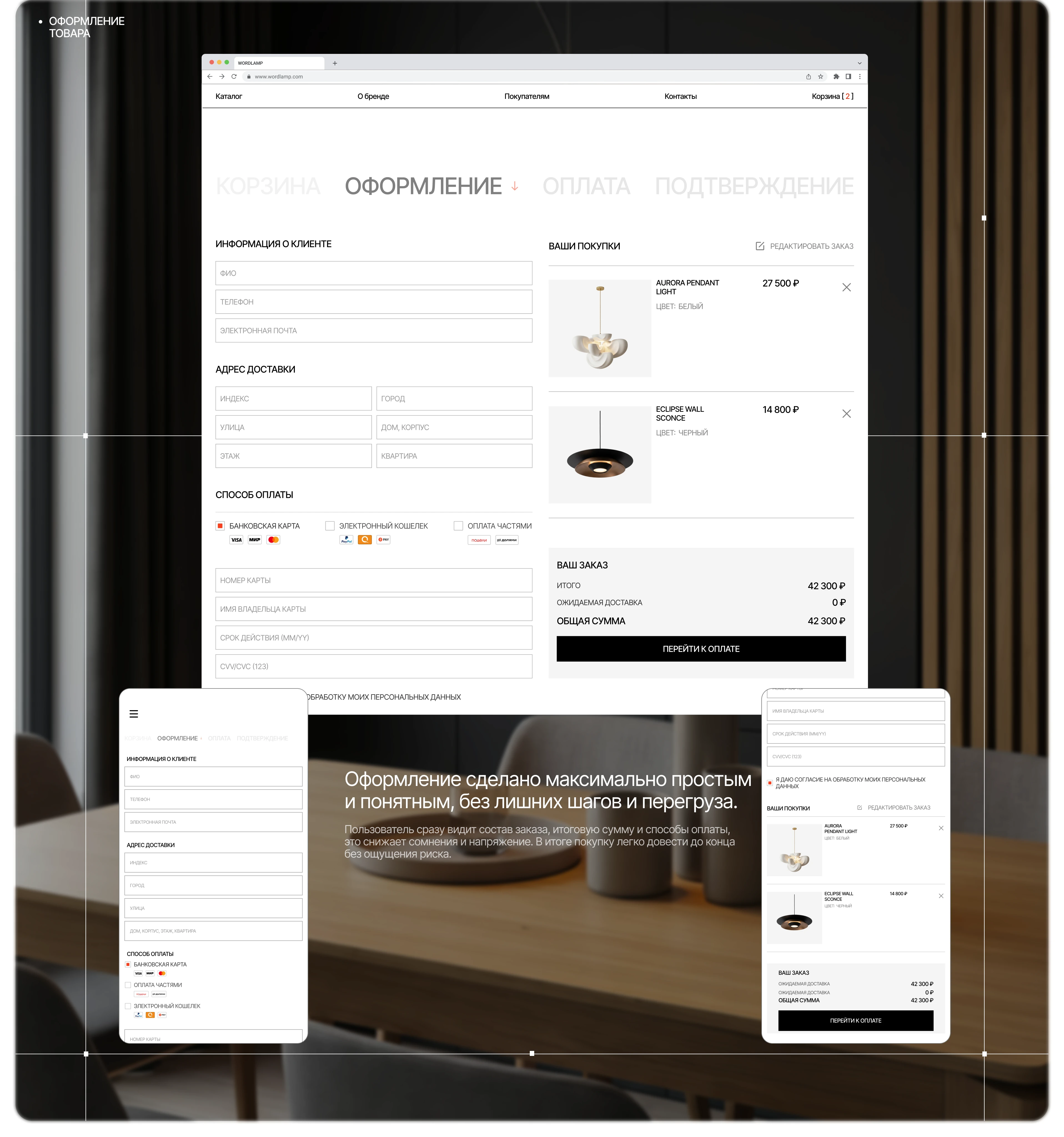 WORDLAMP: Online store | Web design | Интернет магазин — Изображение №12 — Интерфейсы, Архитектура на Dprofile