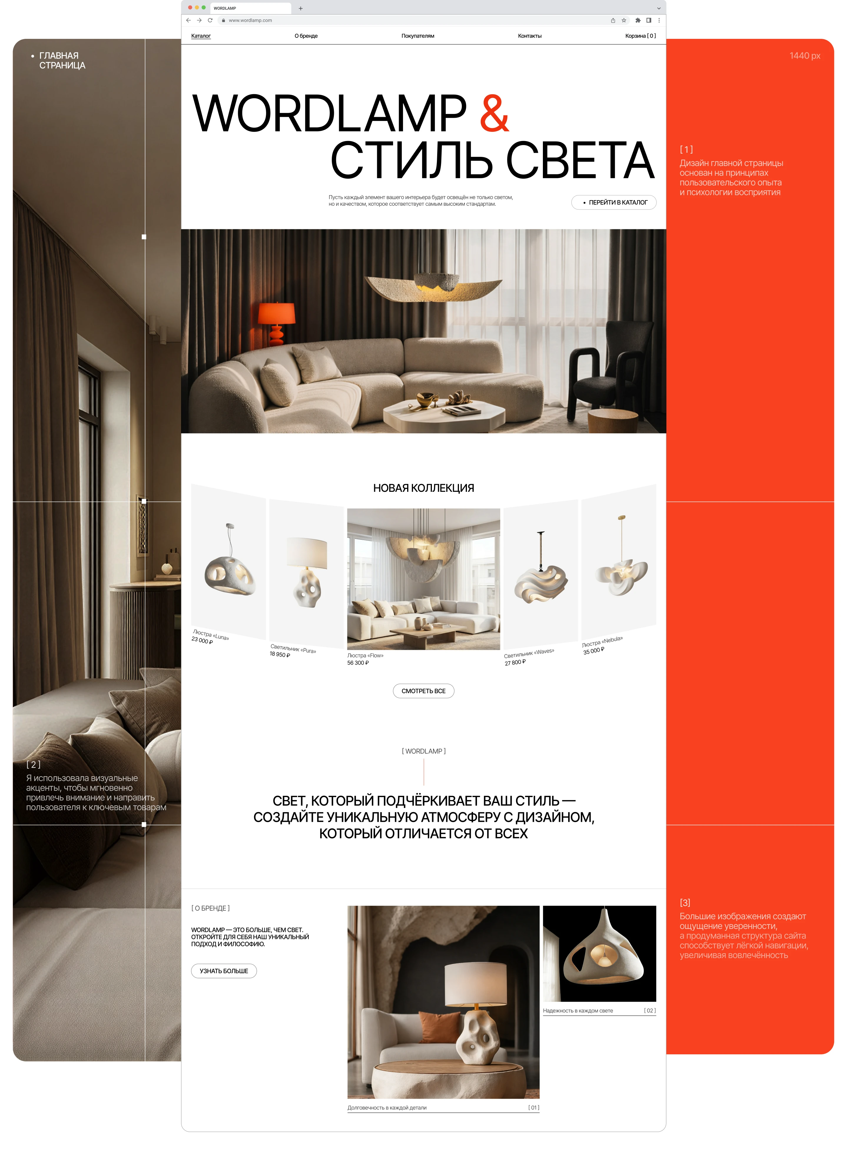 WORDLAMP: Online store | Web design | Интернет магазин — Изображение №6 — Интерфейсы, Архитектура на Dprofile