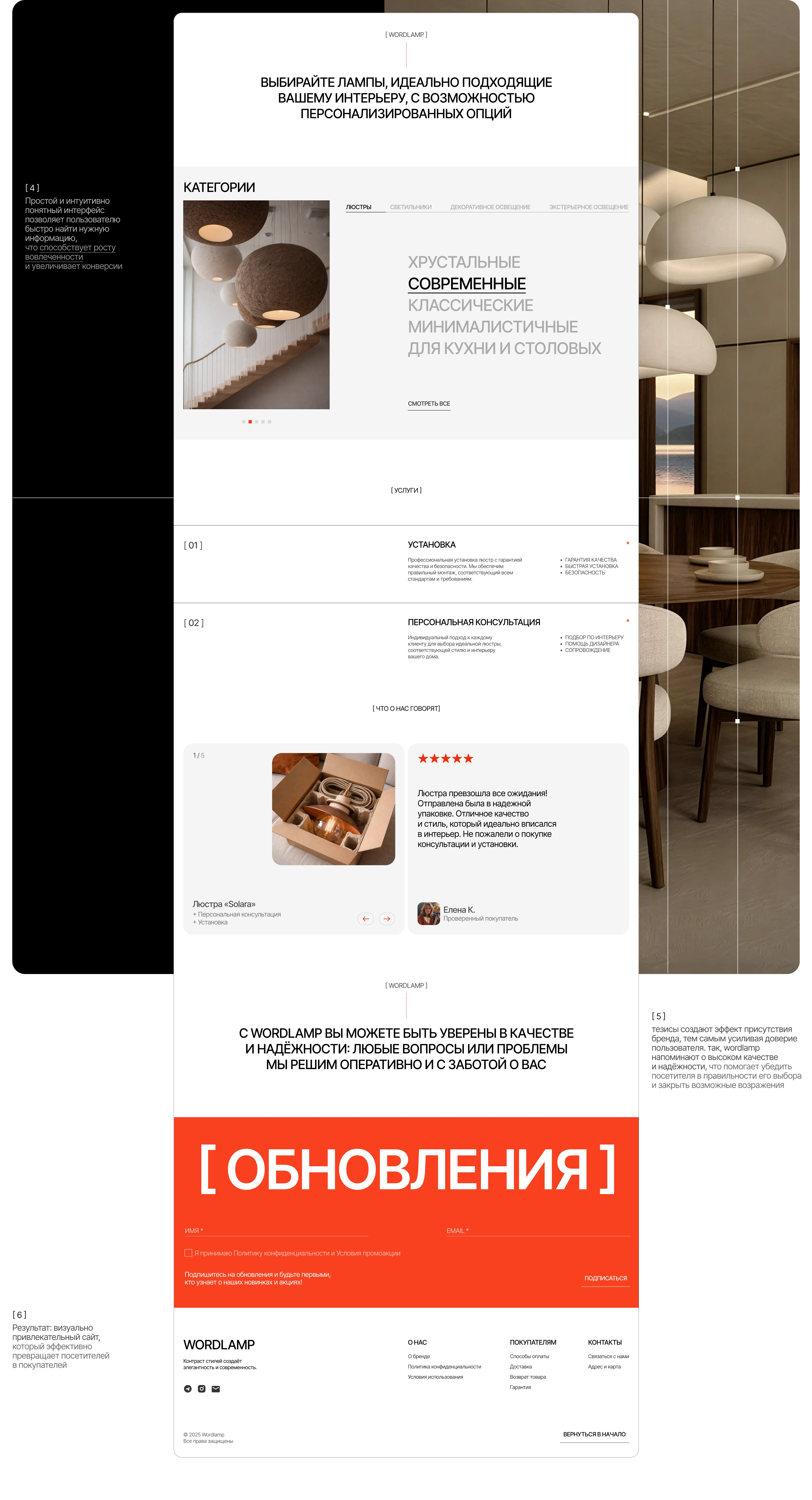 WORDLAMP: Online store | Web design | Интернет магазин — Изображение №7 — Интерфейсы, Архитектура на Dprofile