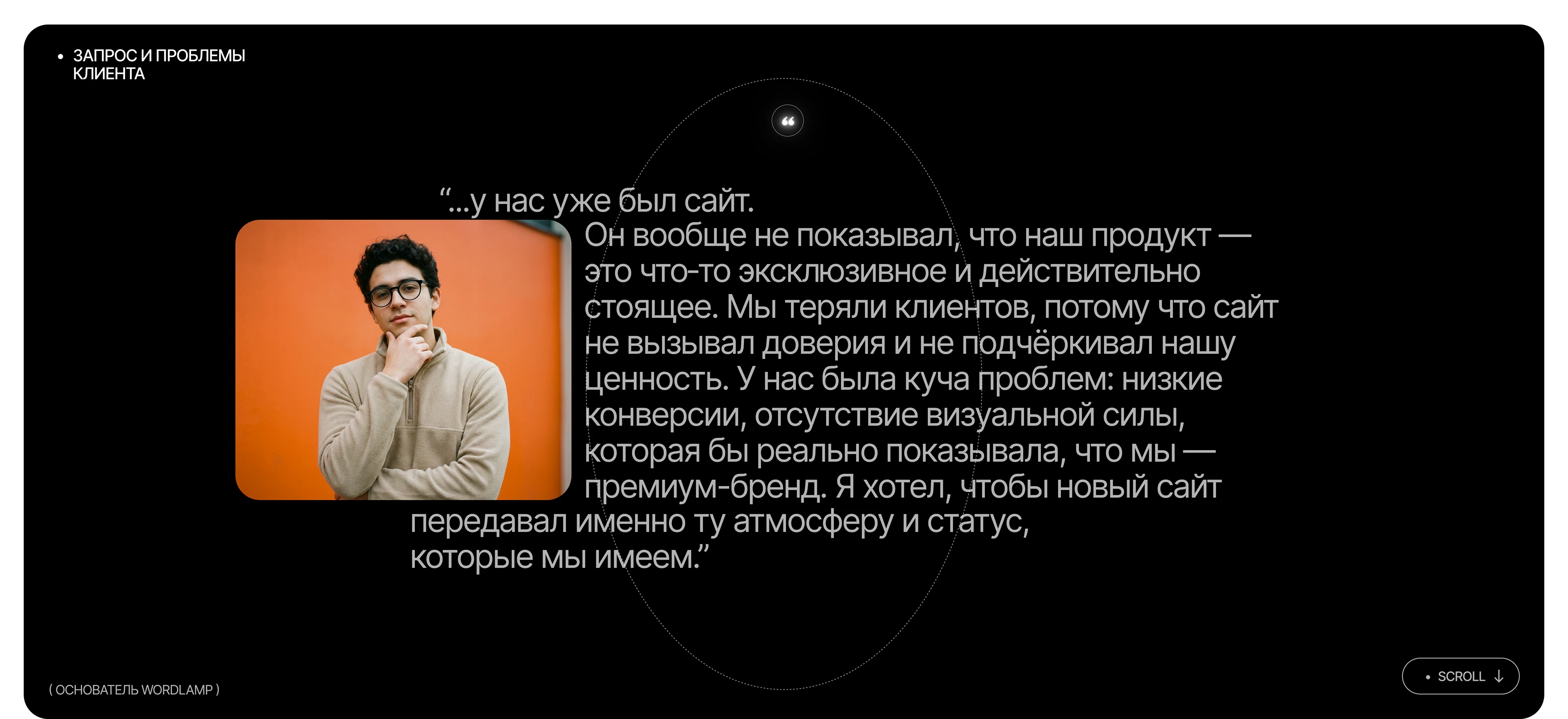 WORDLAMP: Online store | Web design | Интернет магазин — Изображение №2 — Интерфейсы, Архитектура на Dprofile