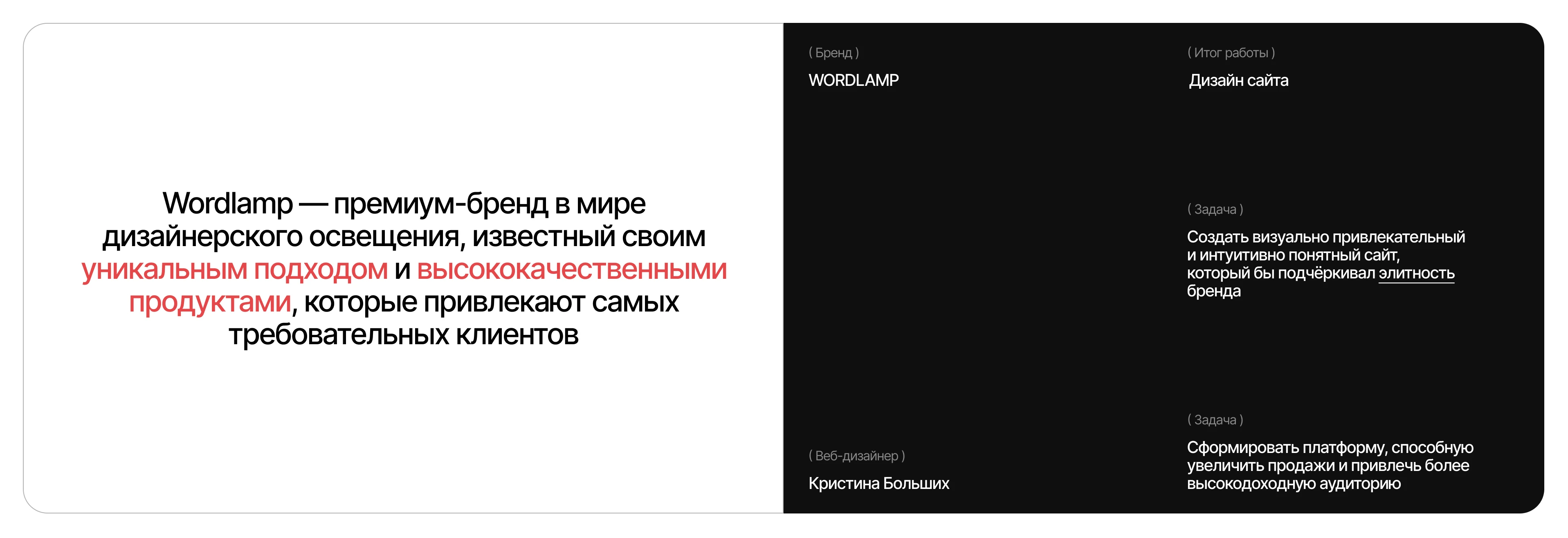 WORDLAMP: Online store | Web design | Интернет магазин — Изображение №1 — Интерфейсы, Архитектура на Dprofile