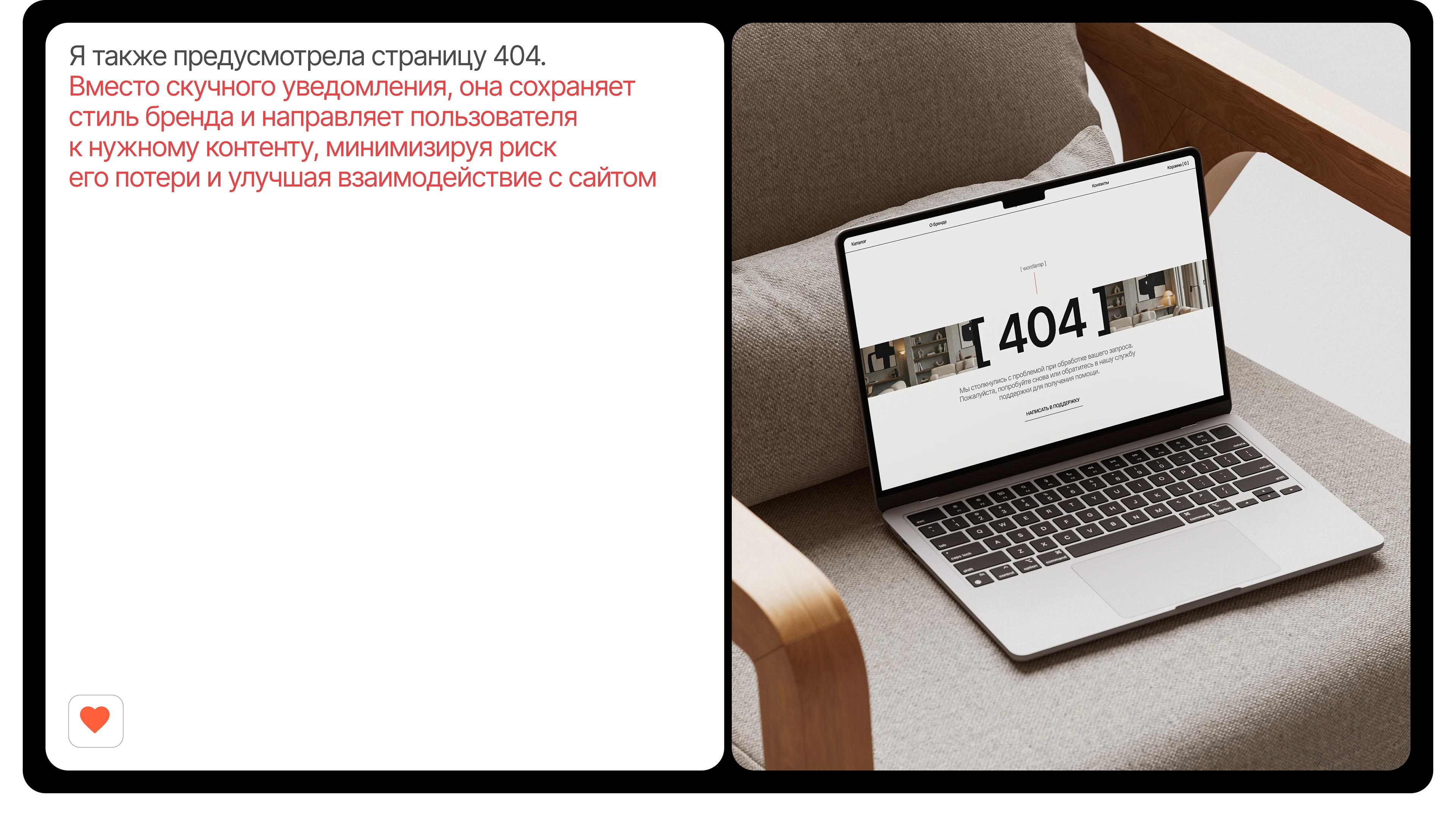 WORDLAMP: Online store | Web design | Интернет магазин — Изображение №9 — Интерфейсы, Архитектура на Dprofile