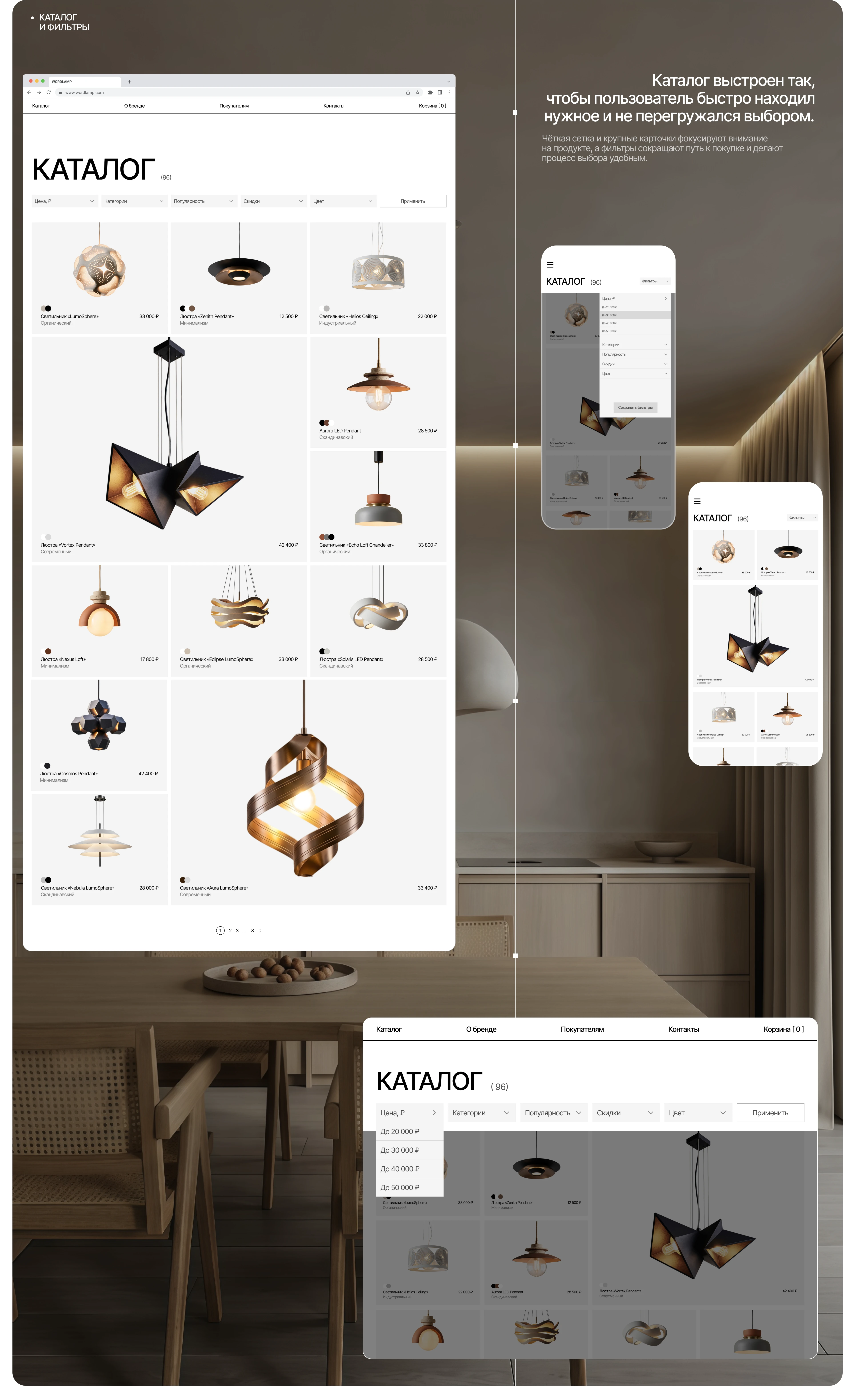 WORDLAMP: Online store | Web design | Интернет магазин — Изображение №8 — Интерфейсы, Архитектура на Dprofile