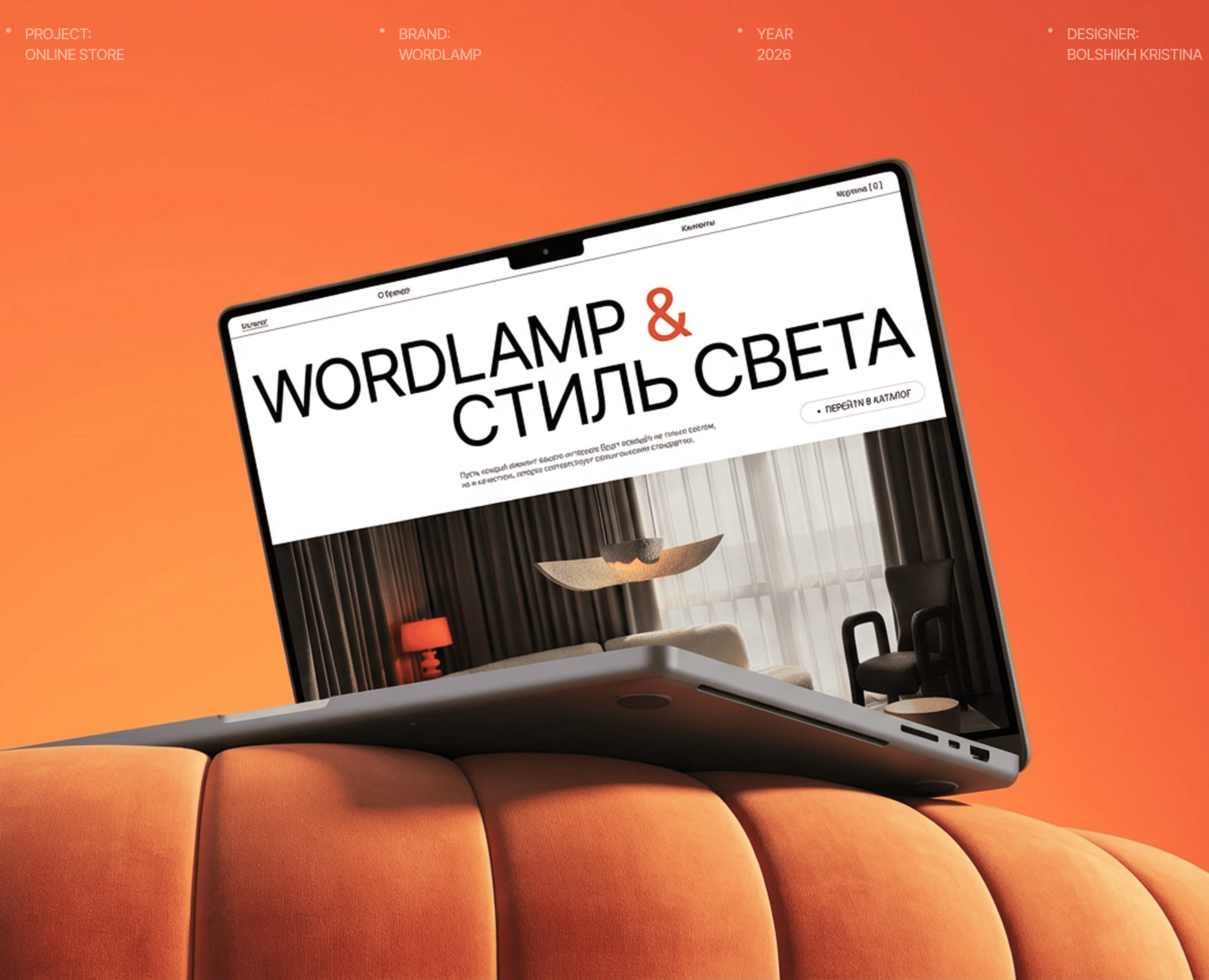 WORDLAMP: Online store | Web design | Интернет магазин — Интерфейсы, Архитектура на Dprofile