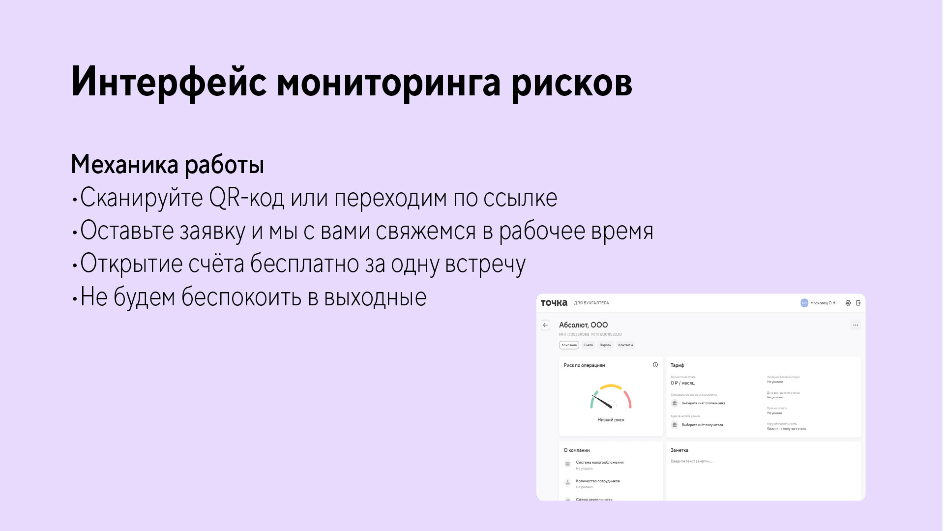 Точка банк. Работа с айдентикой — Изображение №29 — Графика, Маркетинг на Dprofile