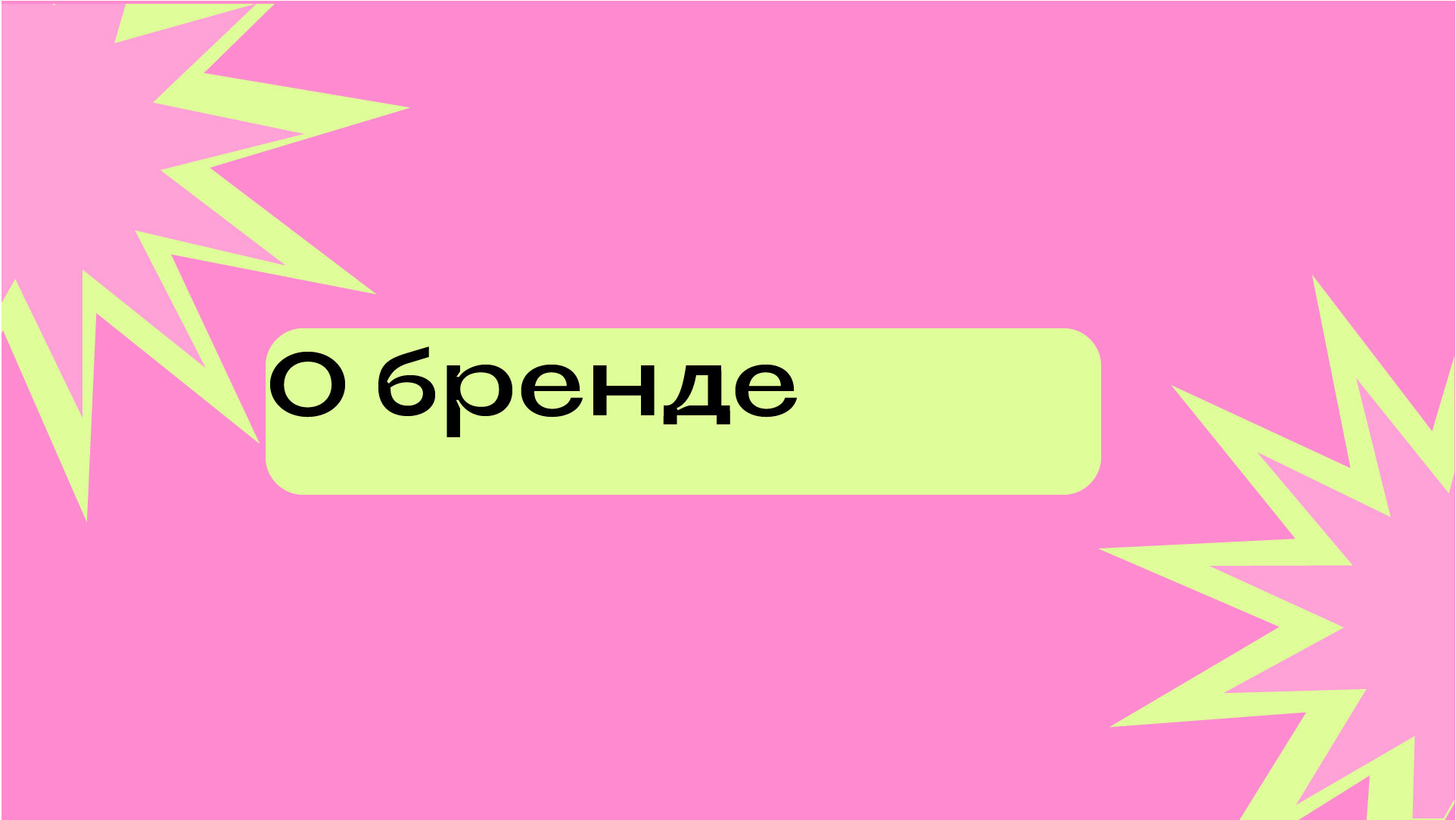 учебный проект для Skillbox для бренда косметики Cha u Kao — Изображение №22 — Брендинг на Dprofile