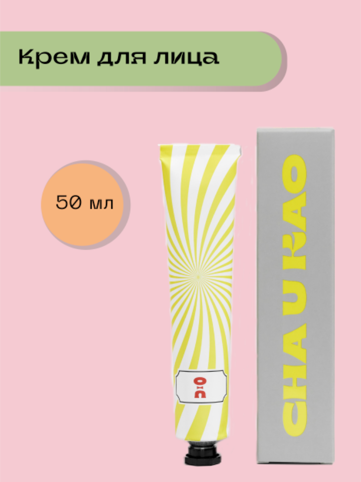 учебный проект для Skillbox для бренда косметики Cha u Kao — Изображение №5 — Брендинг на Dprofile