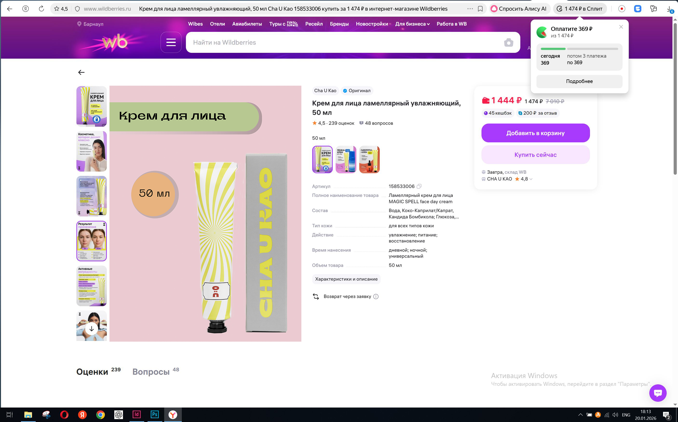 учебный проект для Skillbox для бренда косметики Cha u Kao — Изображение №11 — Брендинг на Dprofile