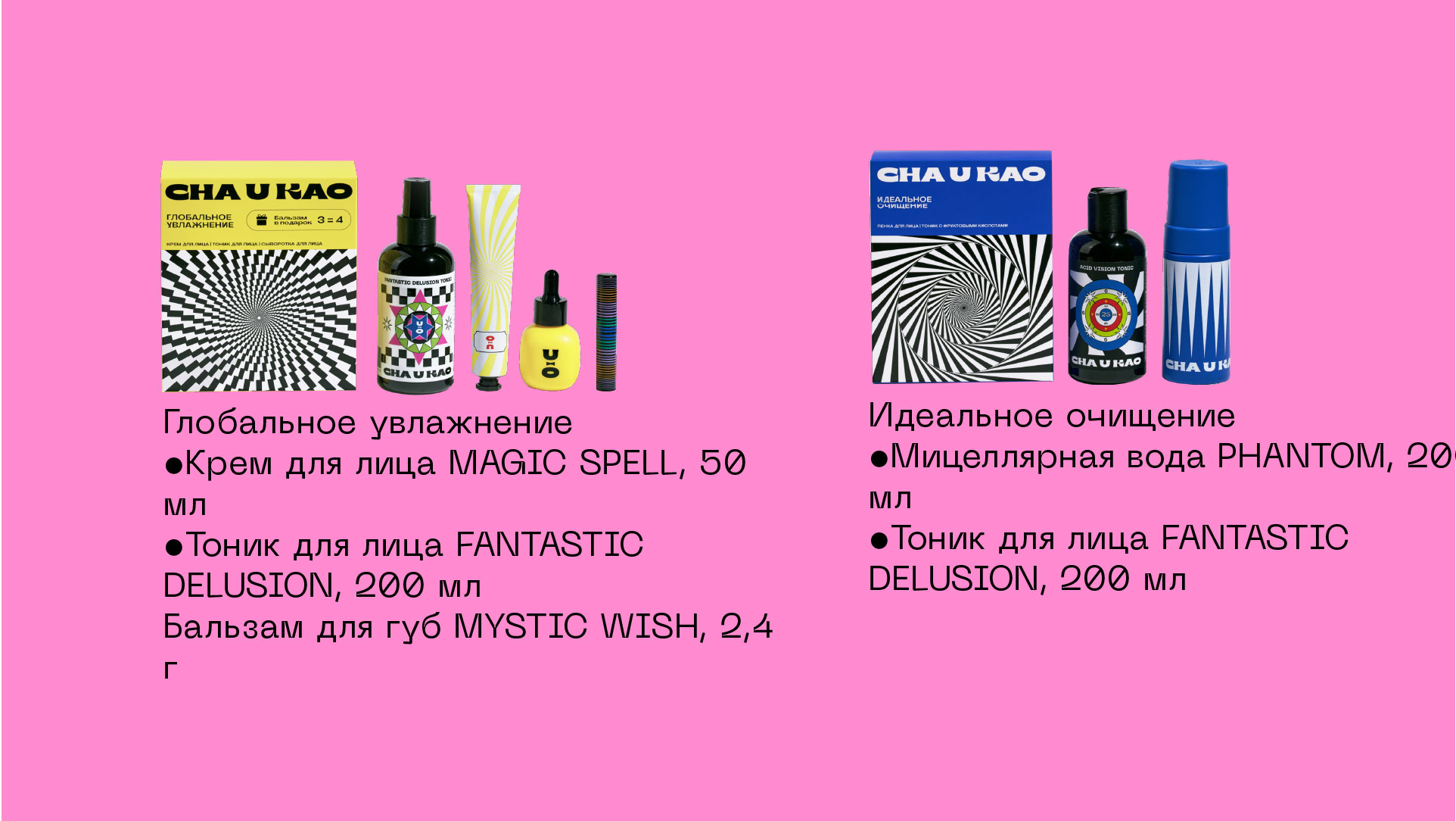 учебный проект для Skillbox для бренда косметики Cha u Kao — Изображение №39 — Брендинг на Dprofile