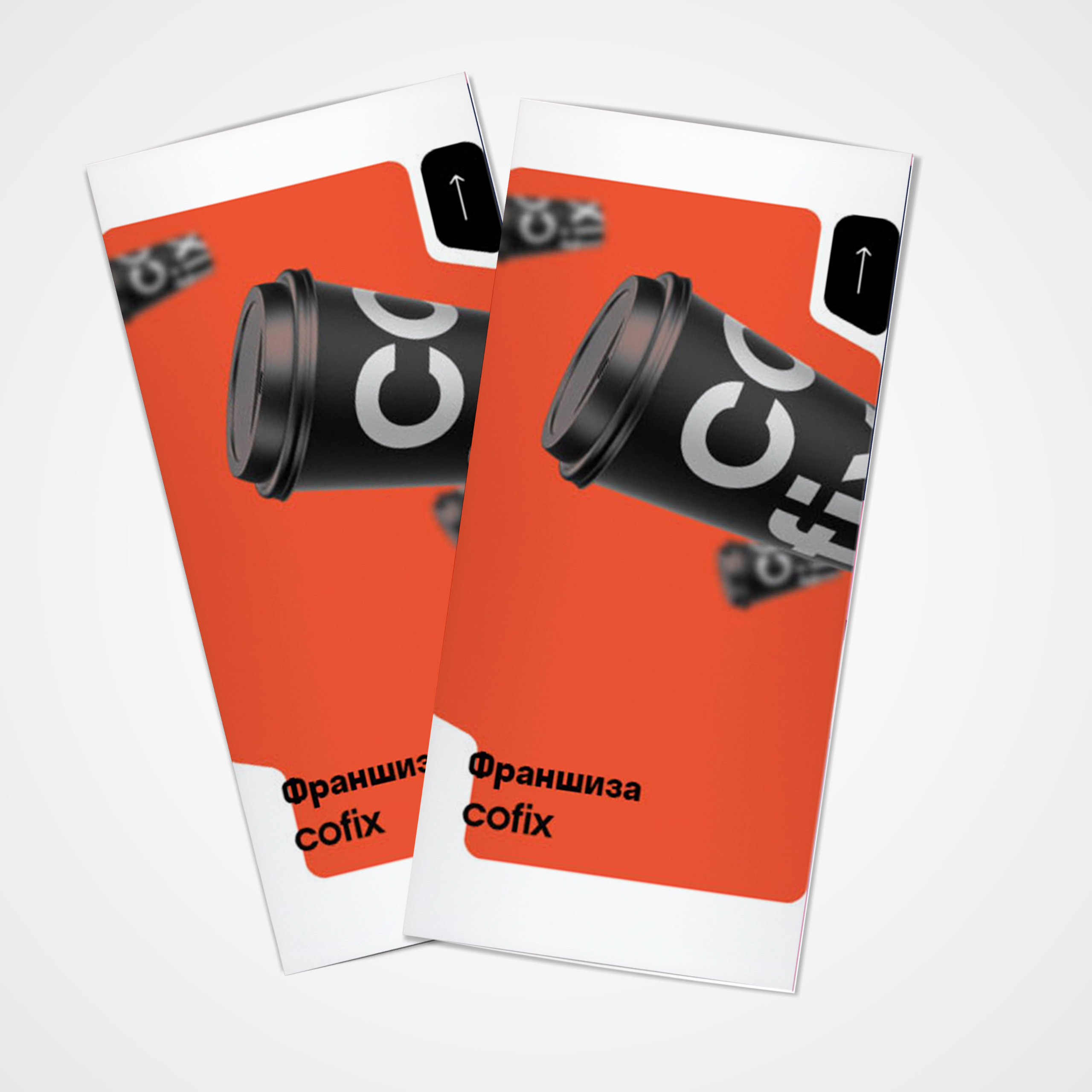 Учебный проект Cofix для Skillbox — Изображение №12 — Брендинг, Графика на Dprofile
