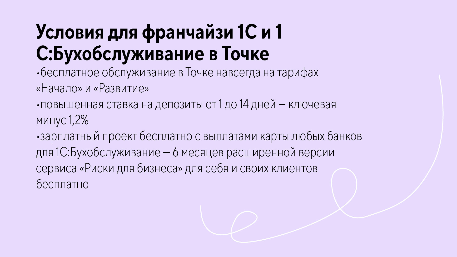 Точка банк. Работа с айдентикой — Изображение №27 — Графика, Маркетинг на Dprofile