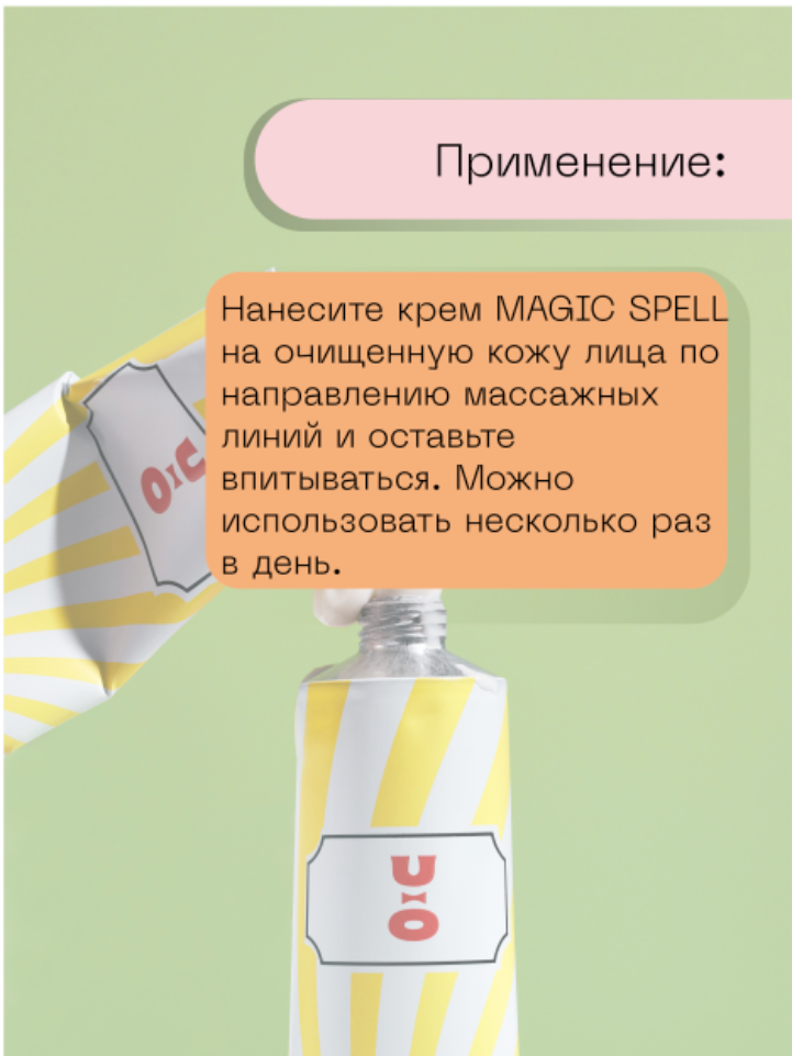 учебный проект для Skillbox для бренда косметики Cha u Kao — Изображение №7 — Брендинг на Dprofile