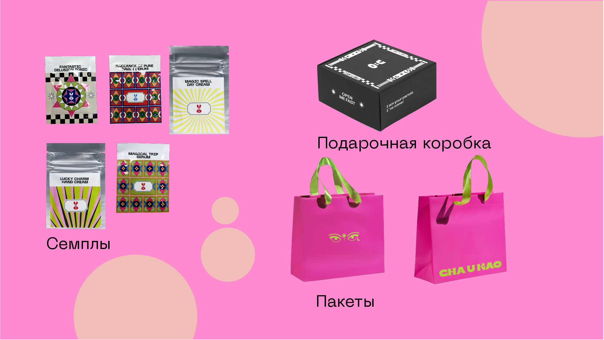 учебный проект для Skillbox для бренда косметики Cha u Kao — Изображение №42 — Брендинг на Dprofile