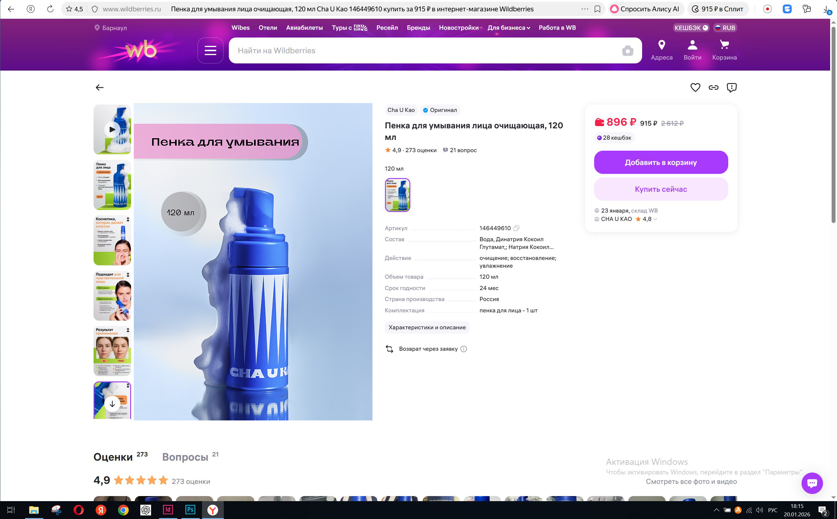 учебный проект для Skillbox для бренда косметики Cha u Kao — Изображение №18 — Брендинг на Dprofile