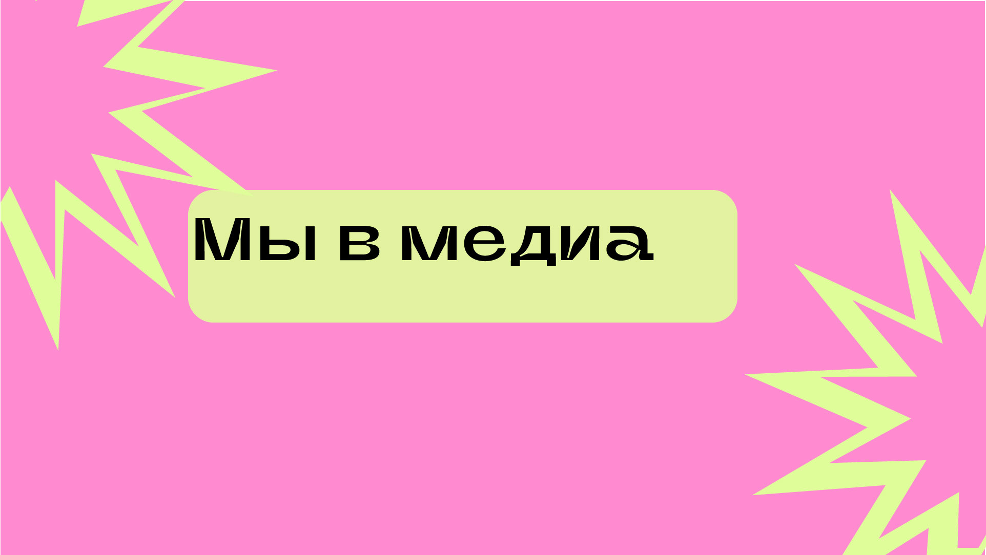 учебный проект для Skillbox для бренда косметики Cha u Kao — Изображение №49 — Брендинг на Dprofile