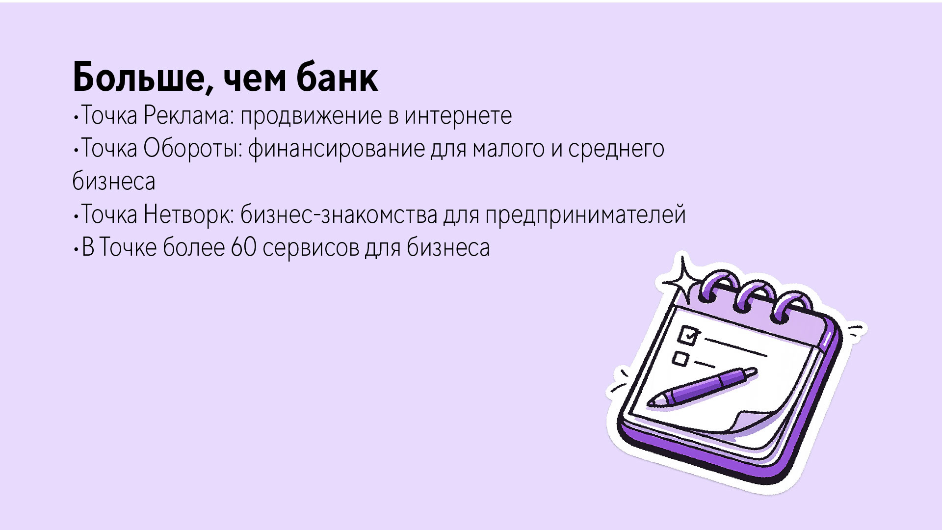 Точка банк. Работа с айдентикой — Изображение №24 — Графика, Маркетинг на Dprofile