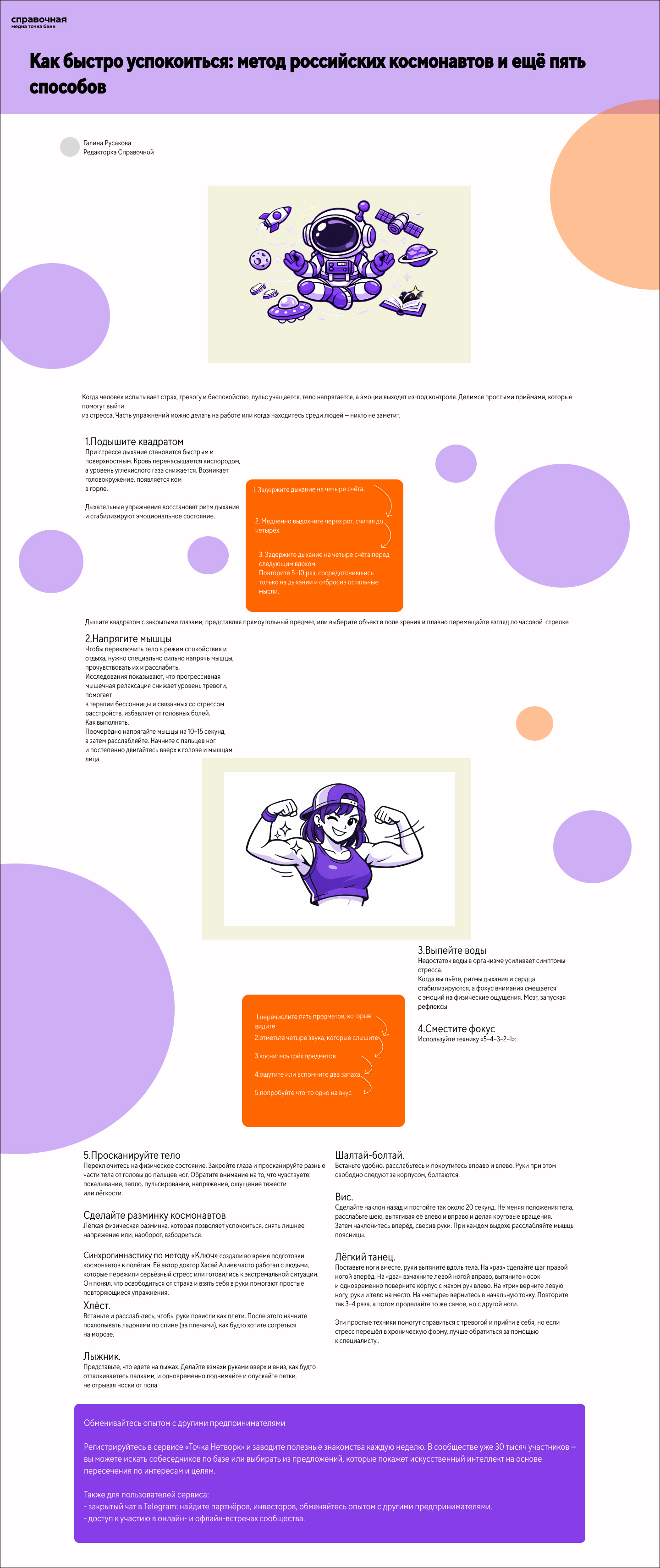 Точка банк. Работа с айдентикой — Изображение №19 — Графика, Маркетинг на Dprofile