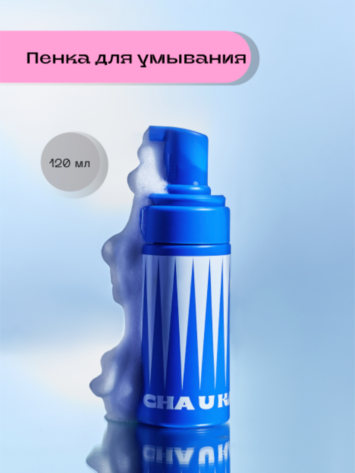 учебный проект для Skillbox для бренда косметики Cha u Kao — Изображение №12 — Брендинг на Dprofile