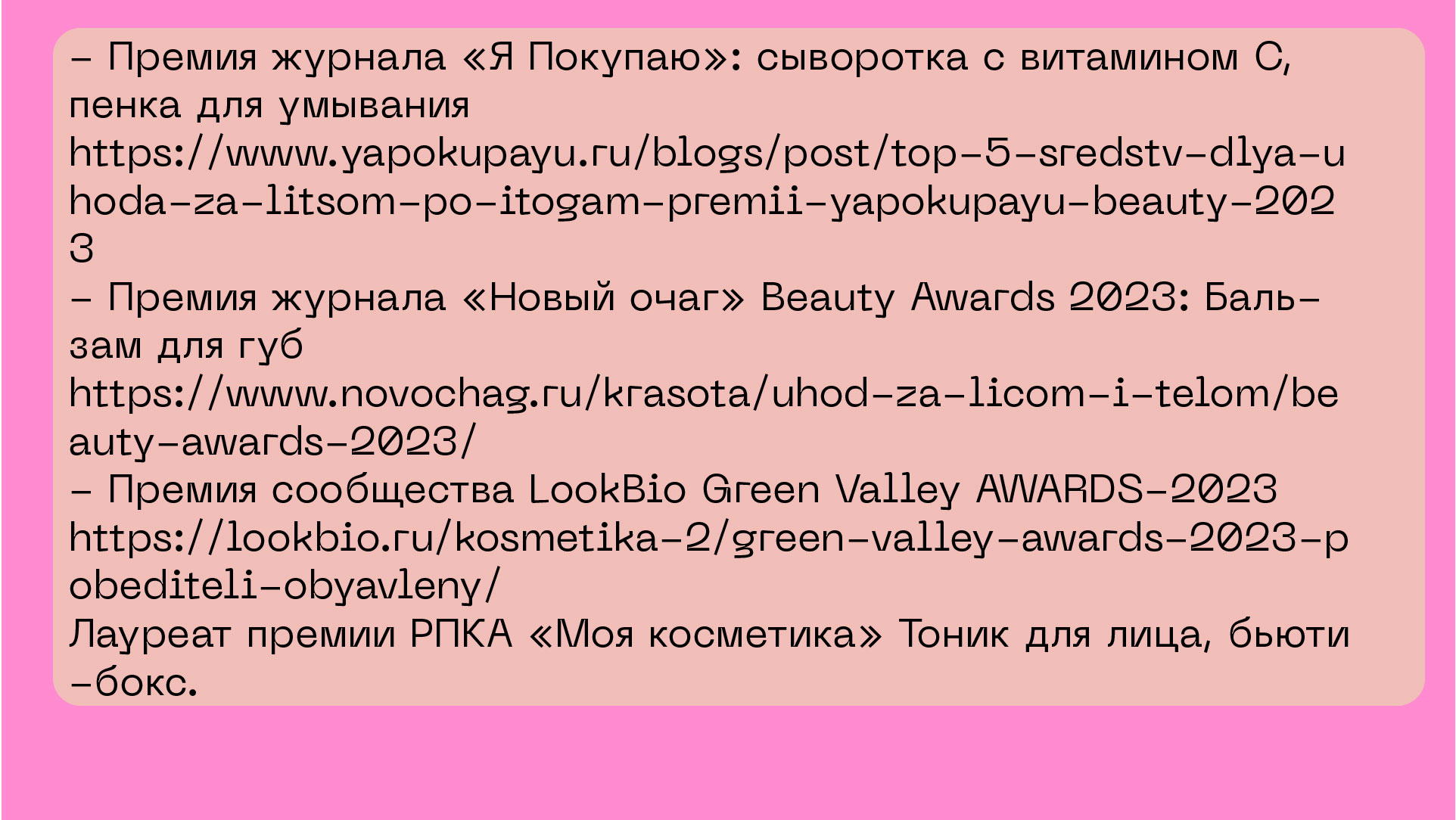учебный проект для Skillbox для бренда косметики Cha u Kao — Изображение №53 — Брендинг на Dprofile