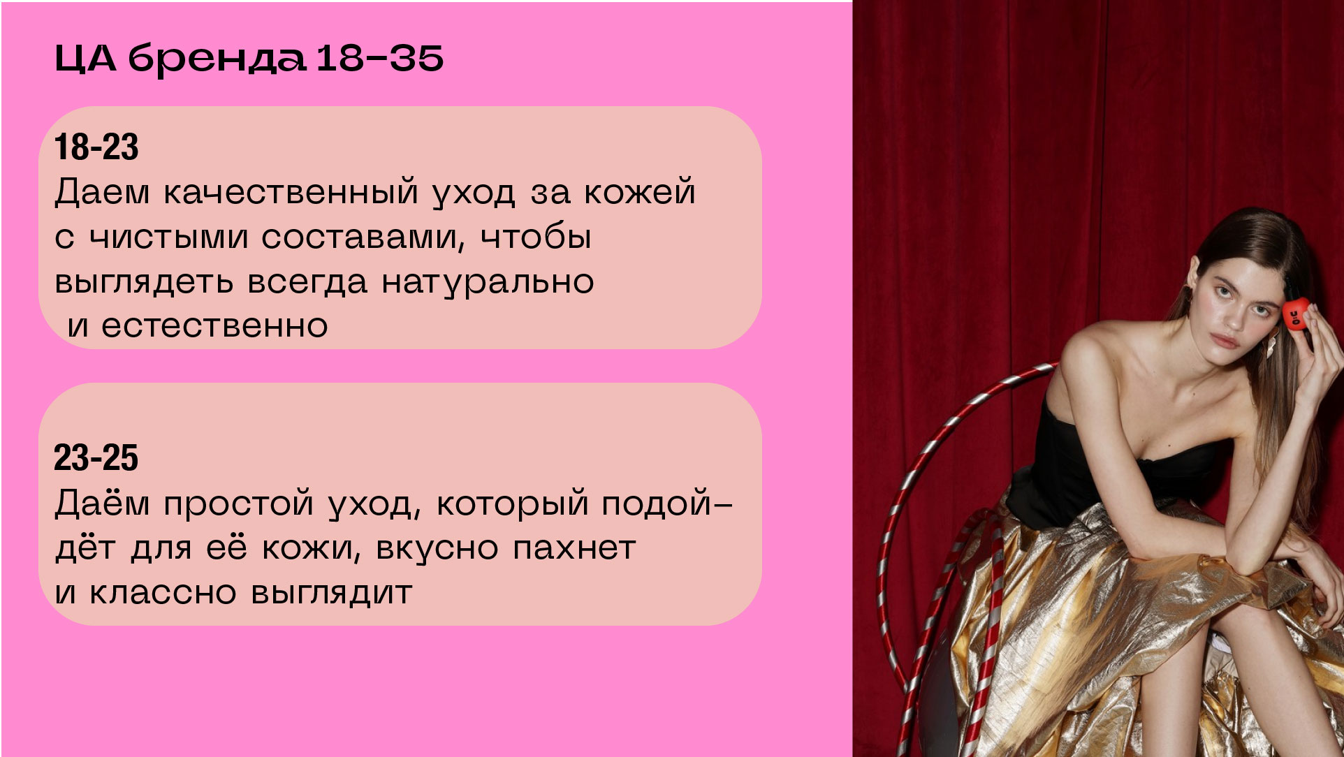 учебный проект для Skillbox для бренда косметики Cha u Kao — Изображение №30 — Брендинг на Dprofile