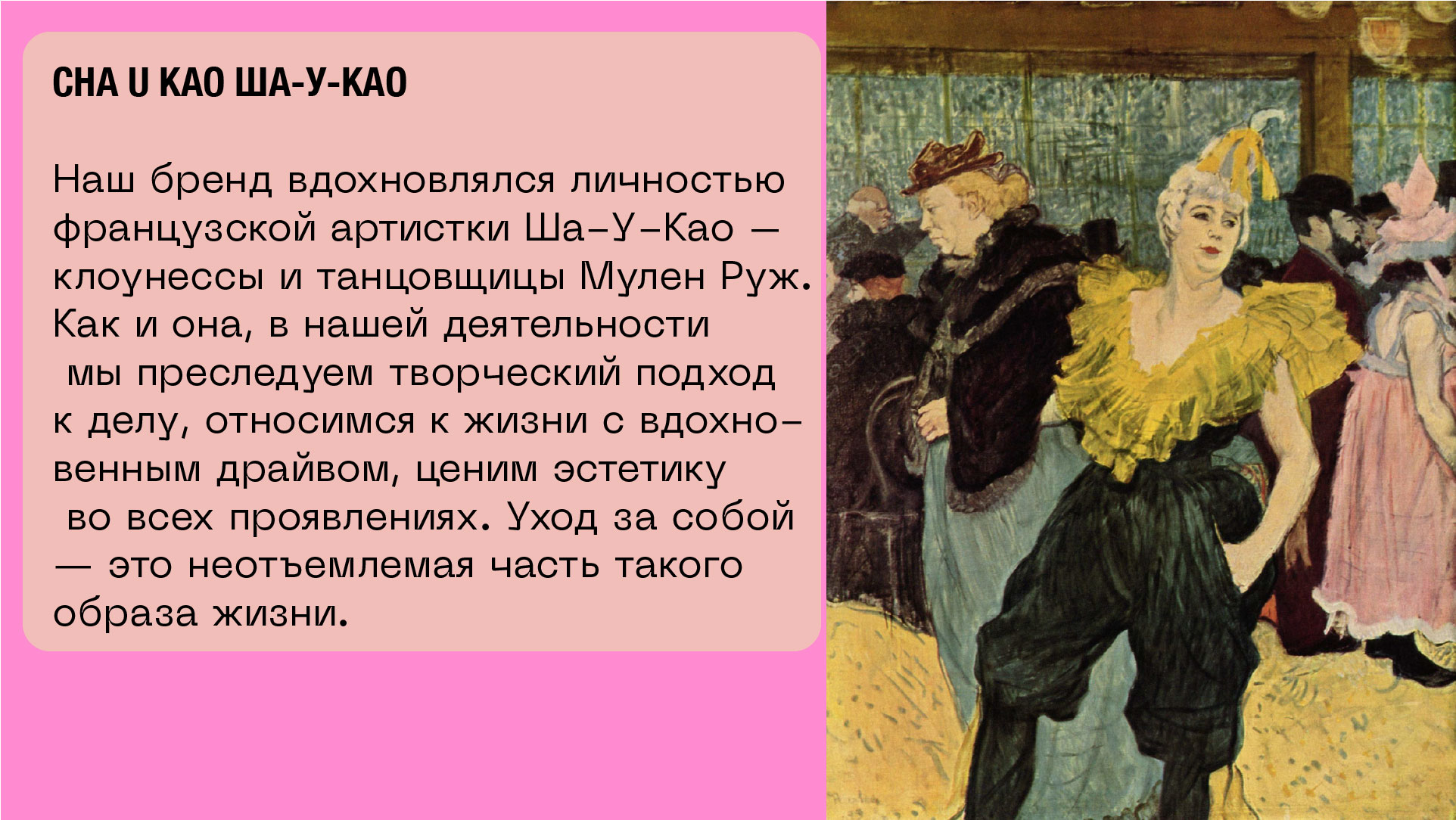 учебный проект для Skillbox для бренда косметики Cha u Kao — Изображение №23 — Брендинг на Dprofile