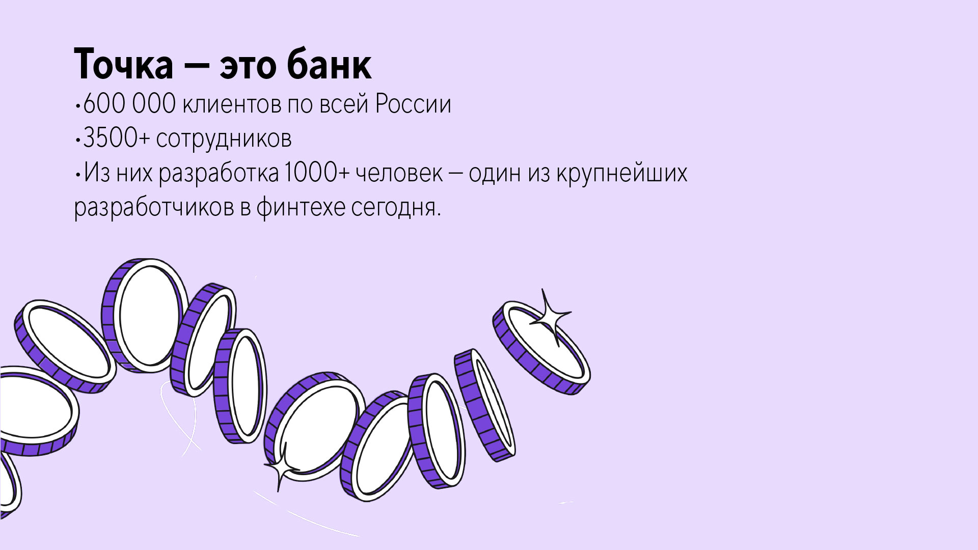 Точка банк. Работа с айдентикой — Изображение №21 — Графика, Маркетинг на Dprofile