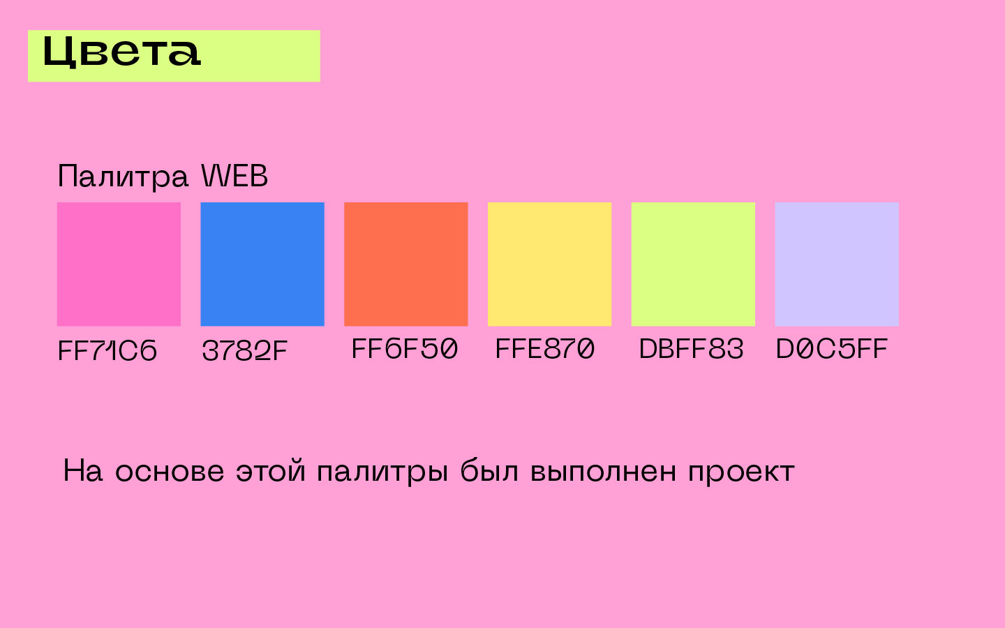 учебный проект для Skillbox для бренда косметики Cha u Kao — Изображение №3 — Брендинг на Dprofile