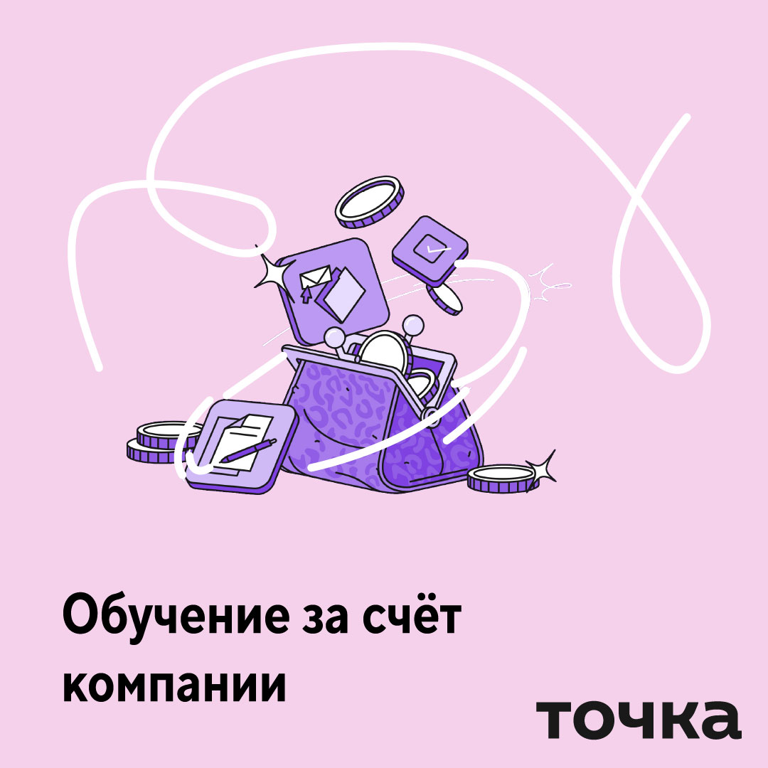 Точка банк. Работа с айдентикой — Изображение №9 — Графика, Маркетинг на Dprofile