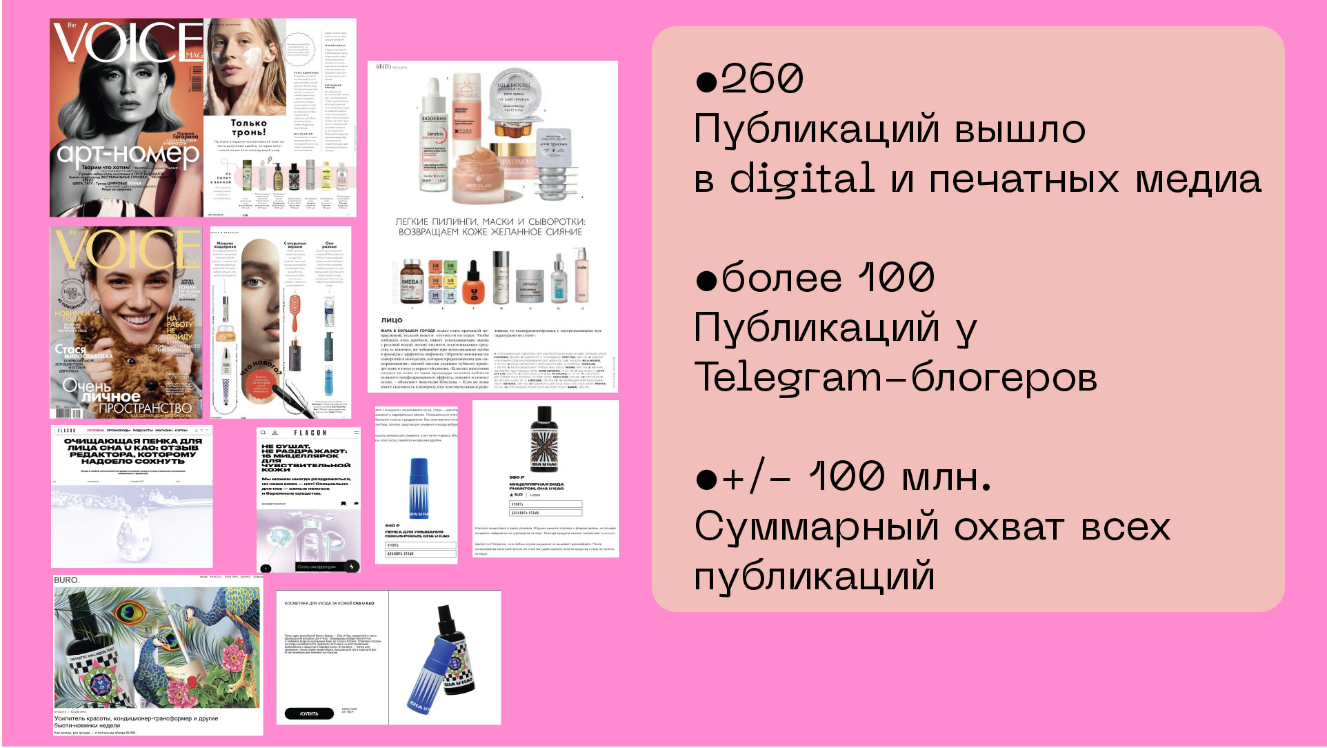 учебный проект для Skillbox для бренда косметики Cha u Kao — Изображение №50 — Брендинг на Dprofile