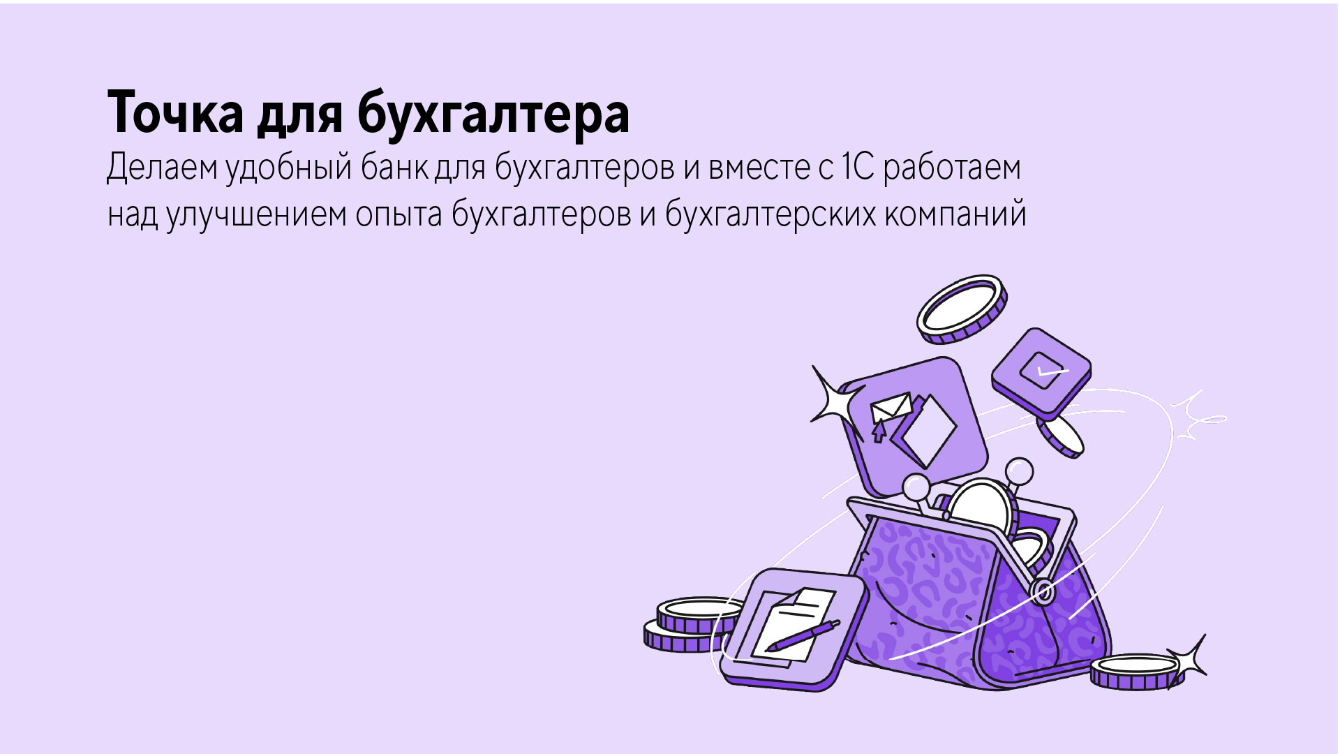 Точка банк. Работа с айдентикой — Изображение №25 — Графика, Маркетинг на Dprofile