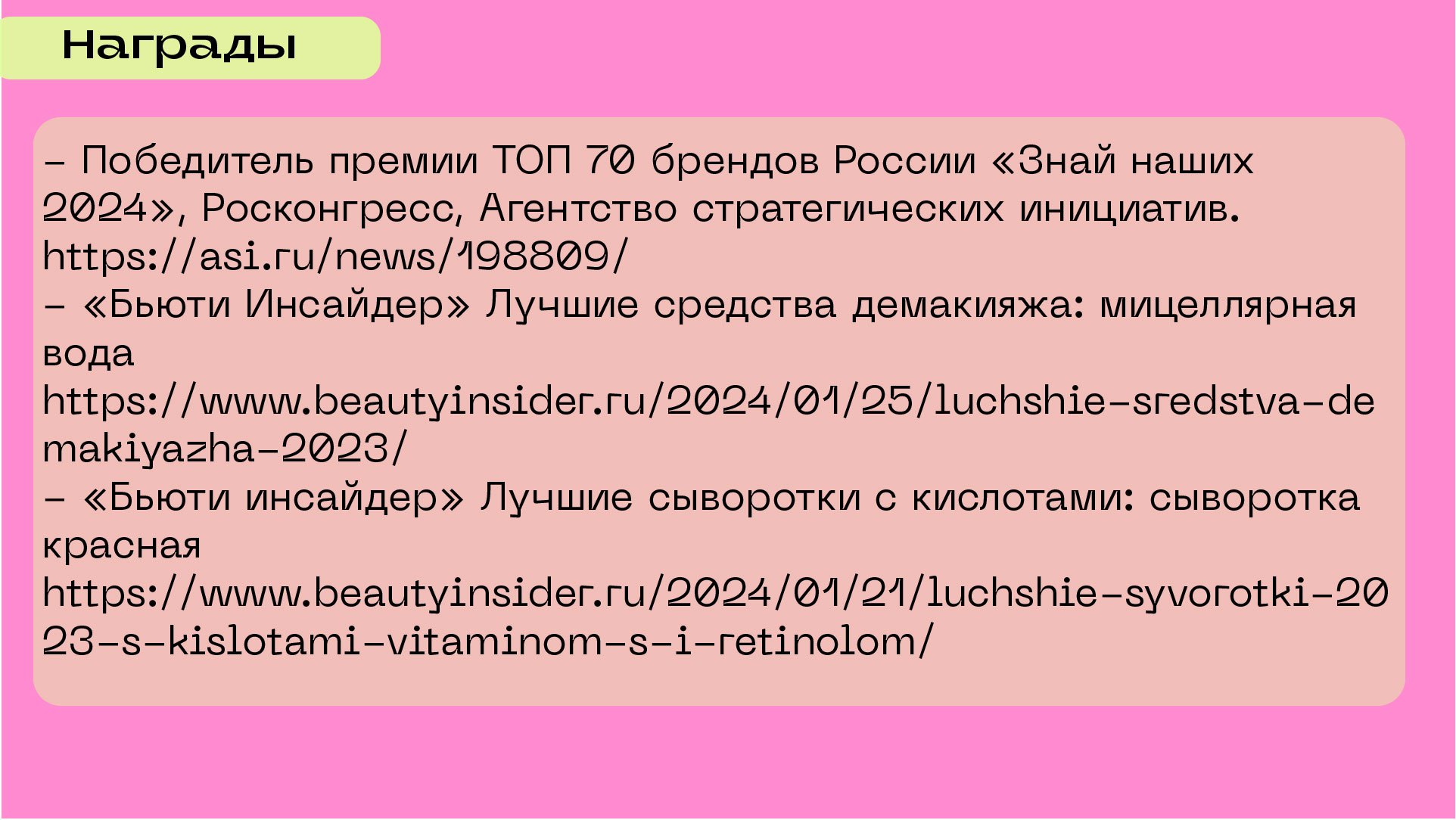учебный проект для Skillbox для бренда косметики Cha u Kao — Изображение №52 — Брендинг на Dprofile