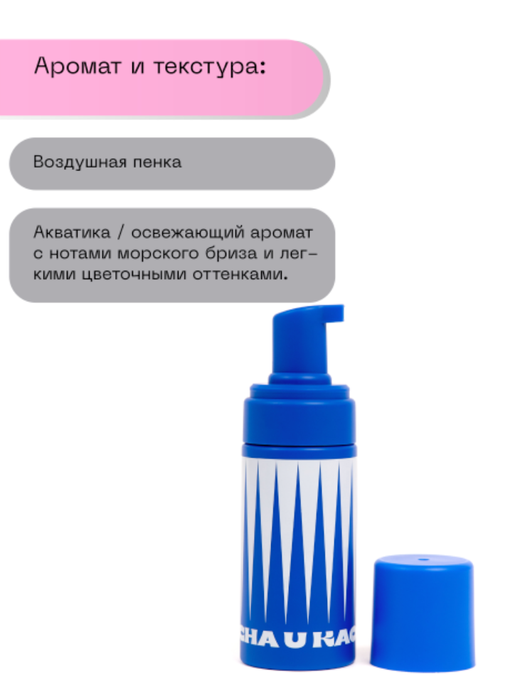 учебный проект для Skillbox для бренда косметики Cha u Kao — Изображение №16 — Брендинг на Dprofile