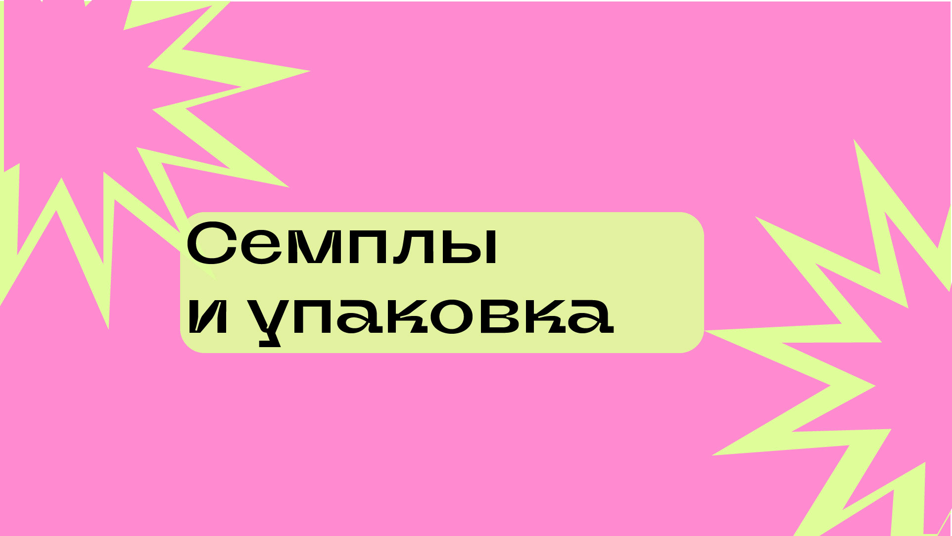 учебный проект для Skillbox для бренда косметики Cha u Kao — Изображение №41 — Брендинг на Dprofile
